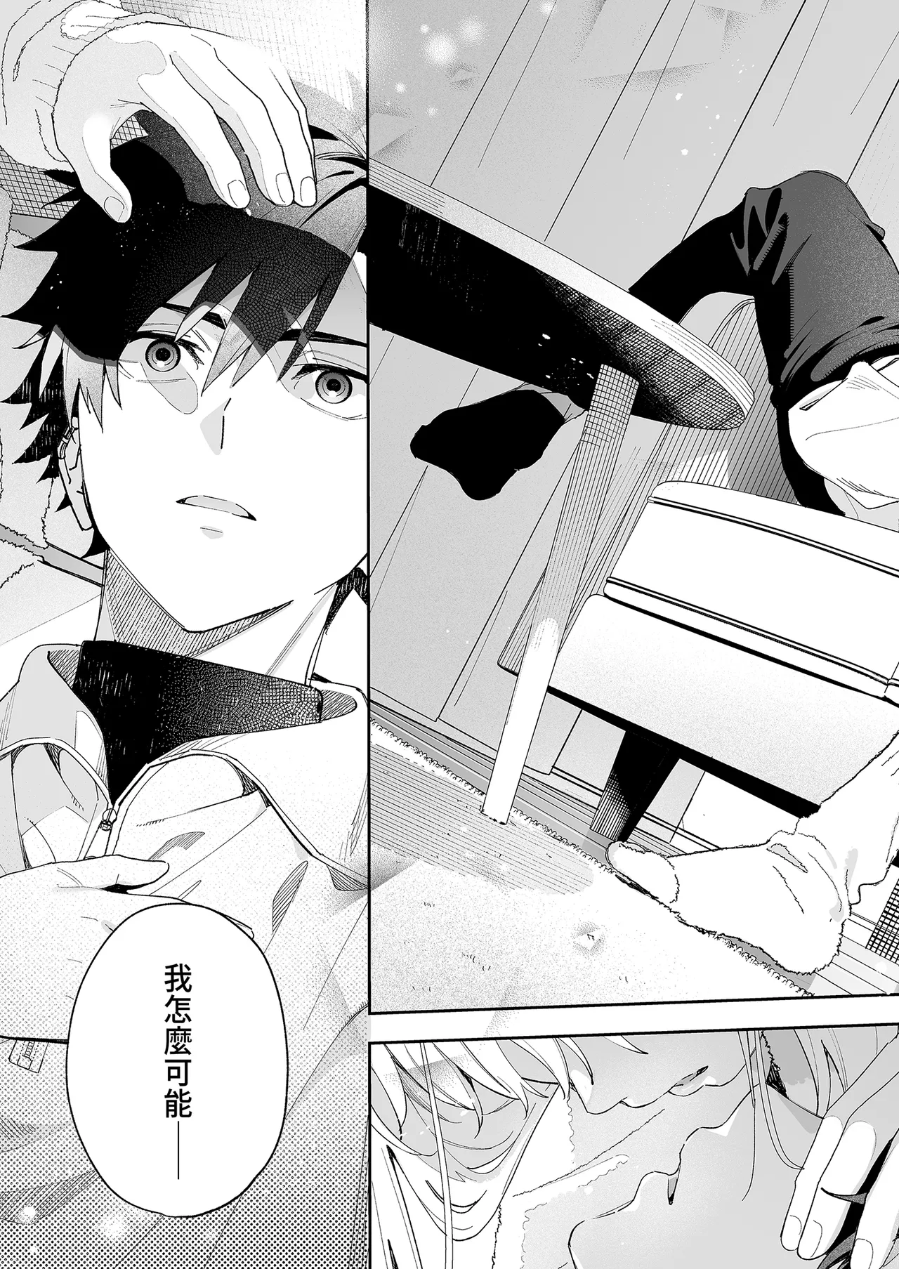 [Ringo no Naru Ki (Kise Itsuki)] melting snow -epilogue- [Chinese] [Decensored] [Digital] 画像番号 61