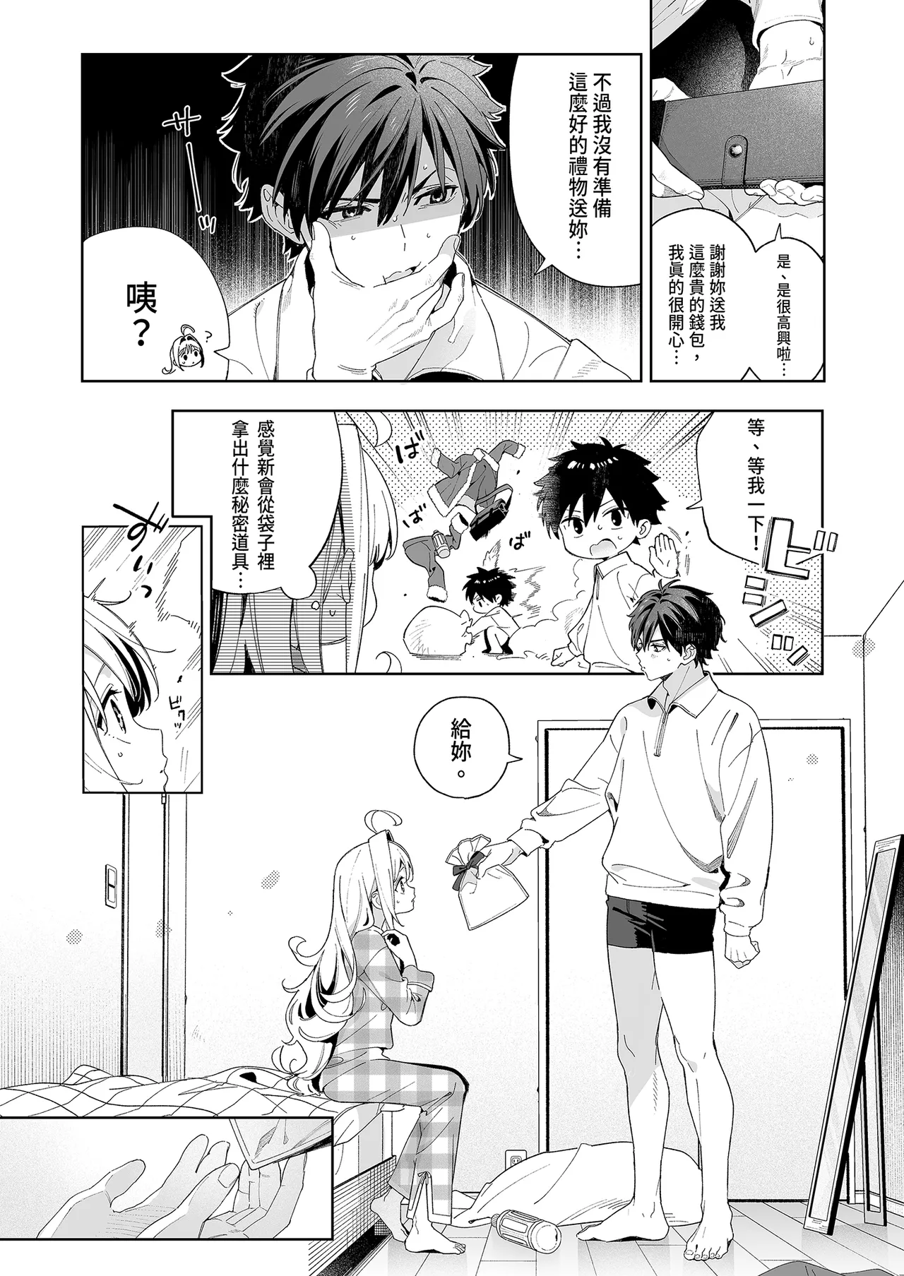 [Ringo no Naru Ki (Kise Itsuki)] melting snow -epilogue- [Chinese] [Decensored] [Digital] 画像番号 96