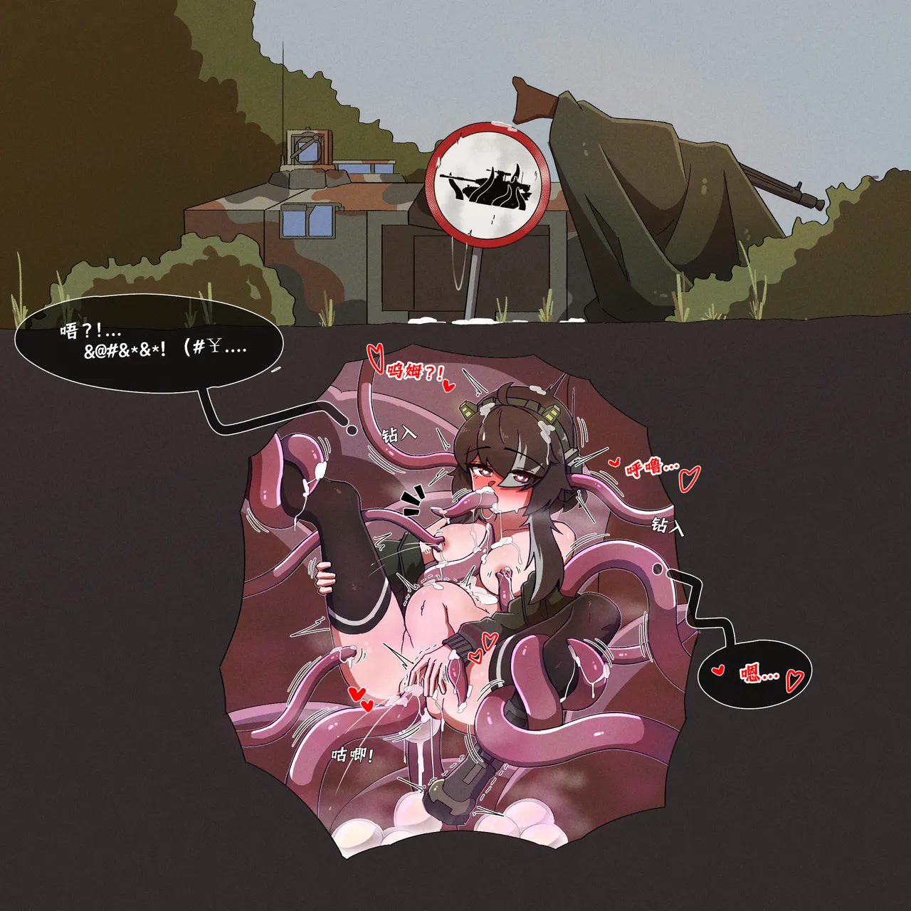 [pixiv]NOMAD(27460657) изображение № 92