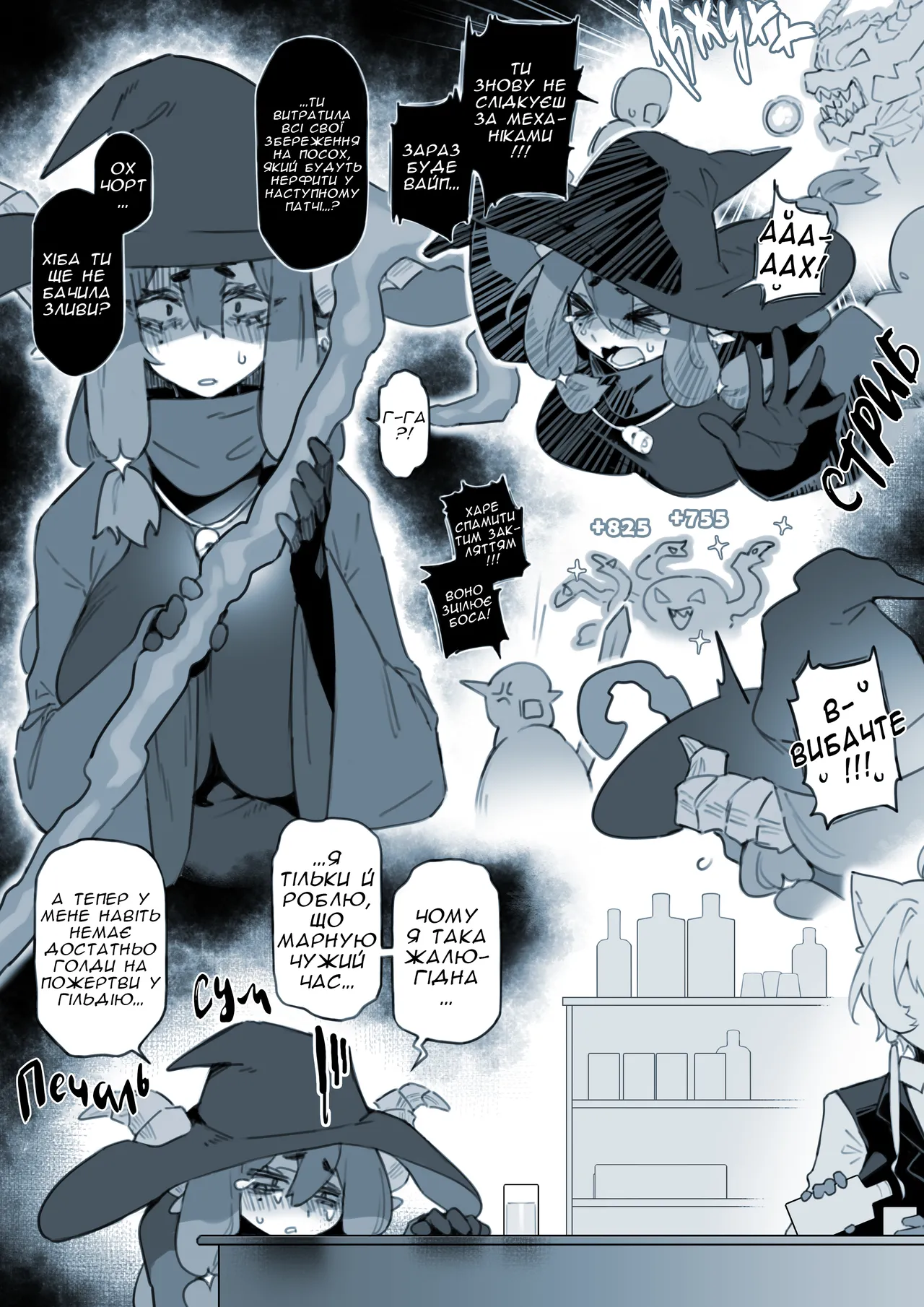 [FUYA] Miss Serabelle is a Miserable Cum Dump R18 Comic | Міс Ерна просто мізерна спермиця [Ukrainian] [Хорнітальєри] 이미지 번호 3