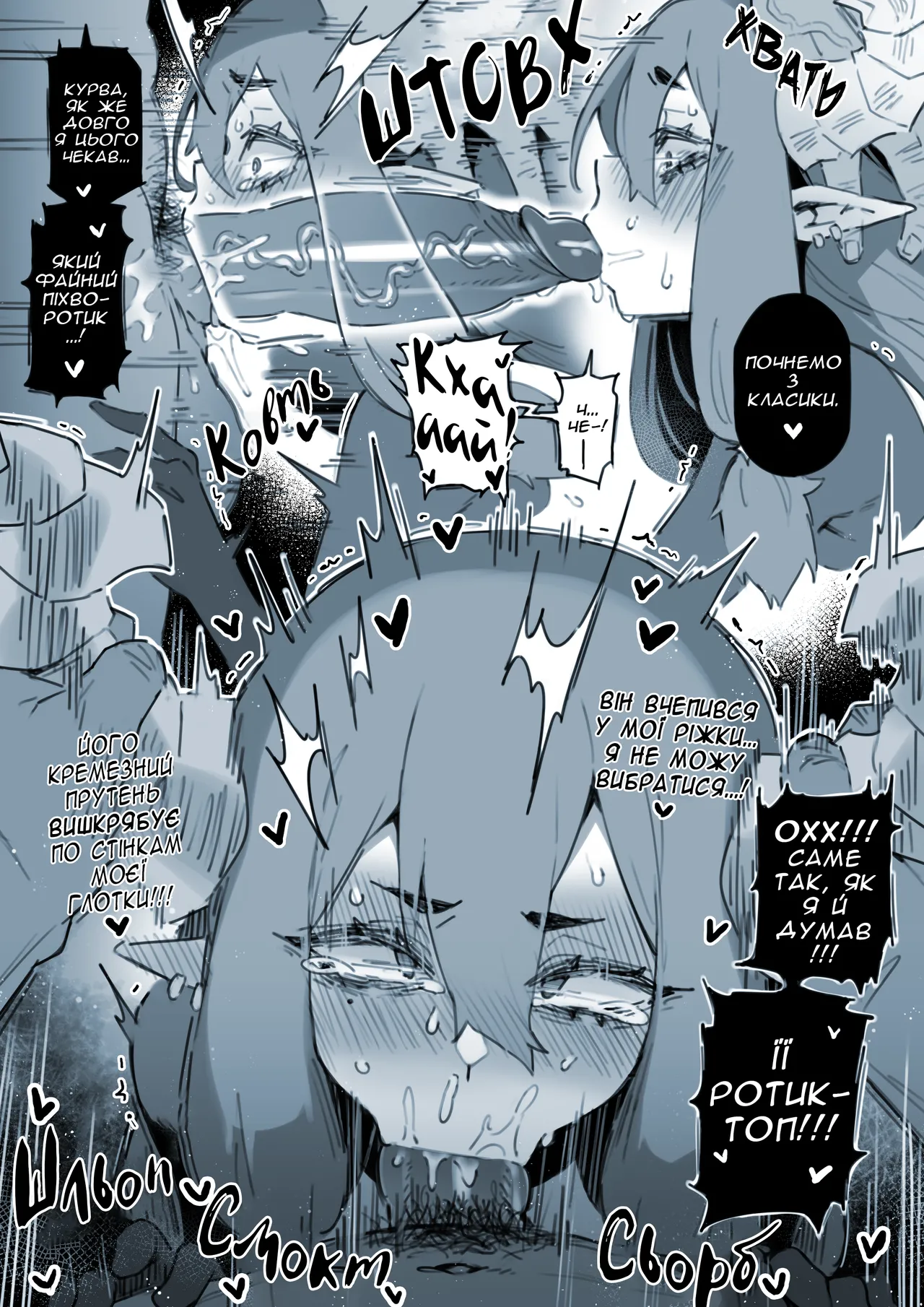 [FUYA] Miss Serabelle is a Miserable Cum Dump R18 Comic | Міс Ерна просто мізерна спермиця [Ukrainian] [Хорнітальєри] 이미지 번호 8