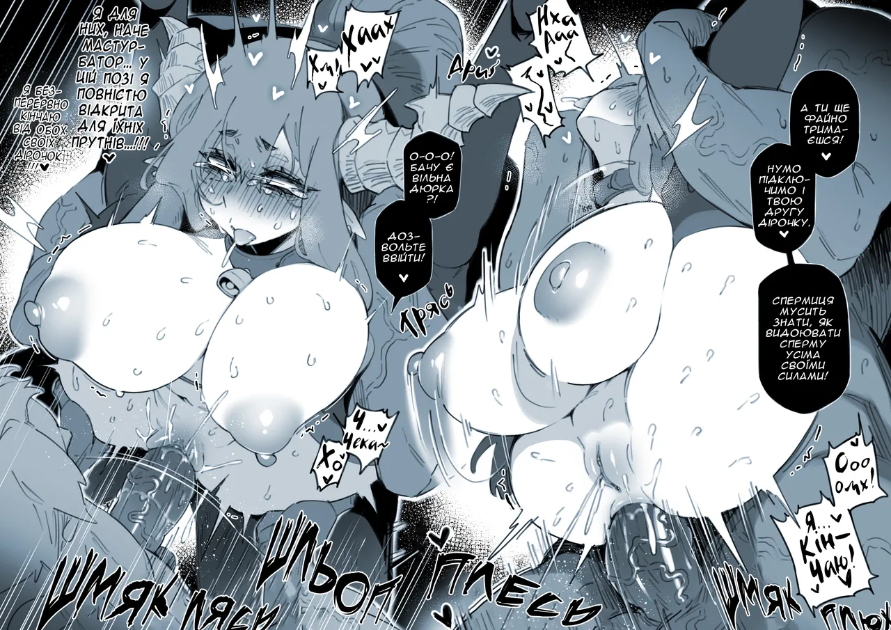 [FUYA] Miss Serabelle is a Miserable Cum Dump R18 Comic | Міс Ерна просто мізерна спермиця [Ukrainian] [Хорнітальєри] 이미지 번호 15