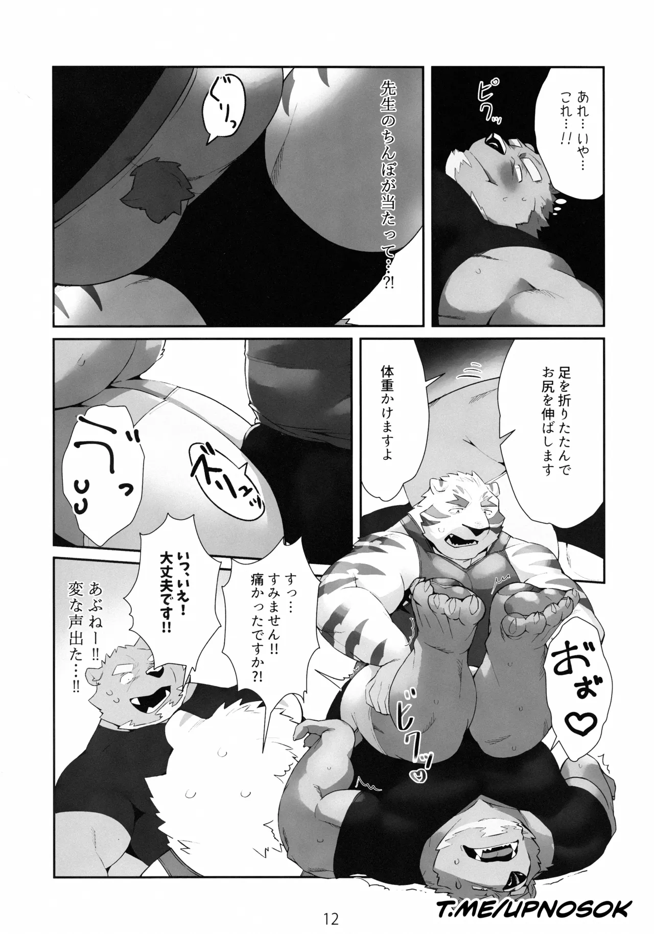 [Seikei]煩悩ストレッチ Upscale [JP] 画像番号 11