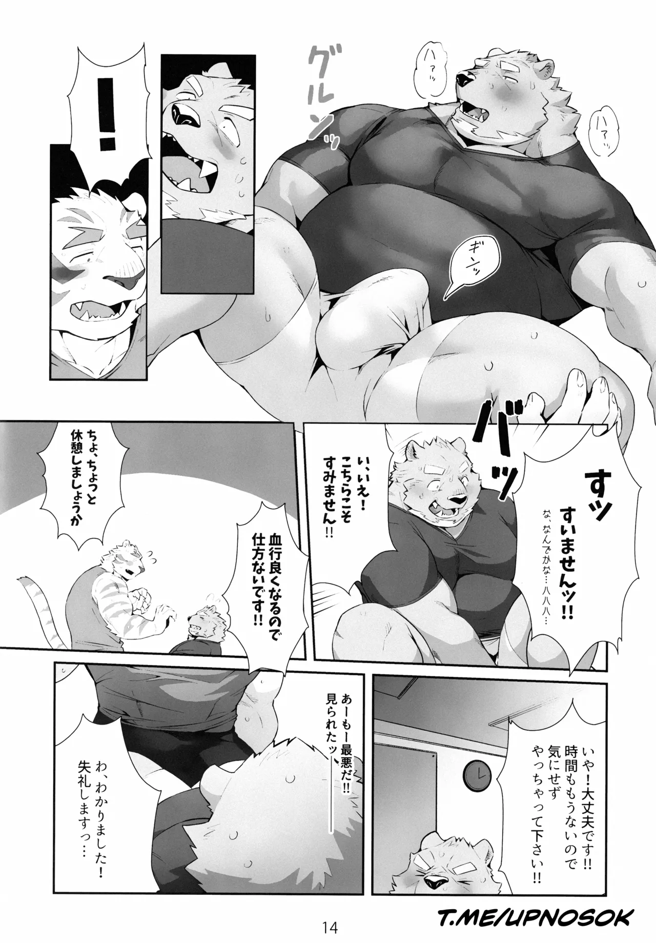 [Seikei]煩悩ストレッチ Upscale [JP] 画像番号 13