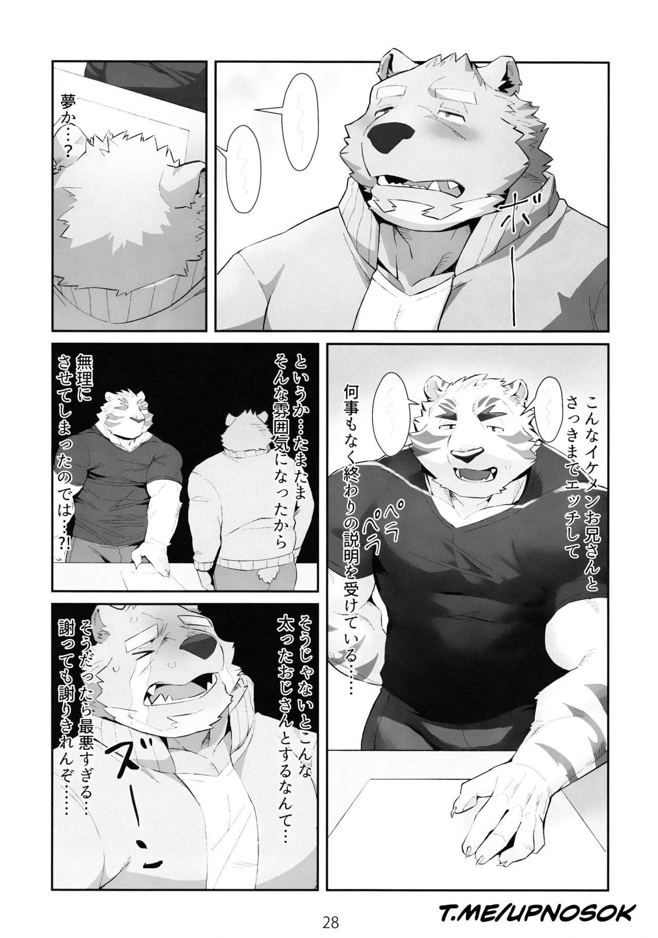 [Seikei]煩悩ストレッチ Upscale [JP] 画像番号 27