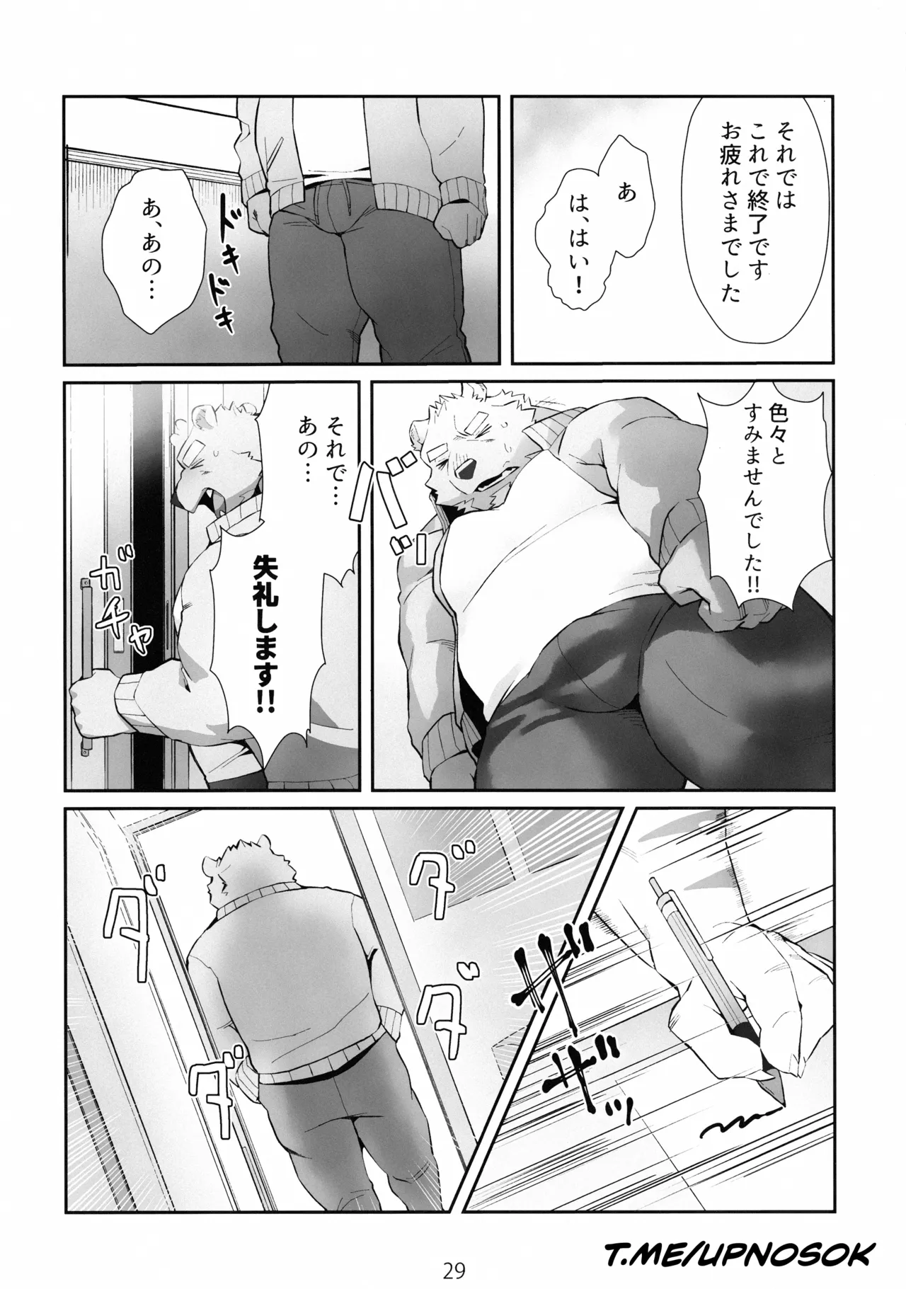 [Seikei]煩悩ストレッチ Upscale [JP] 画像番号 28