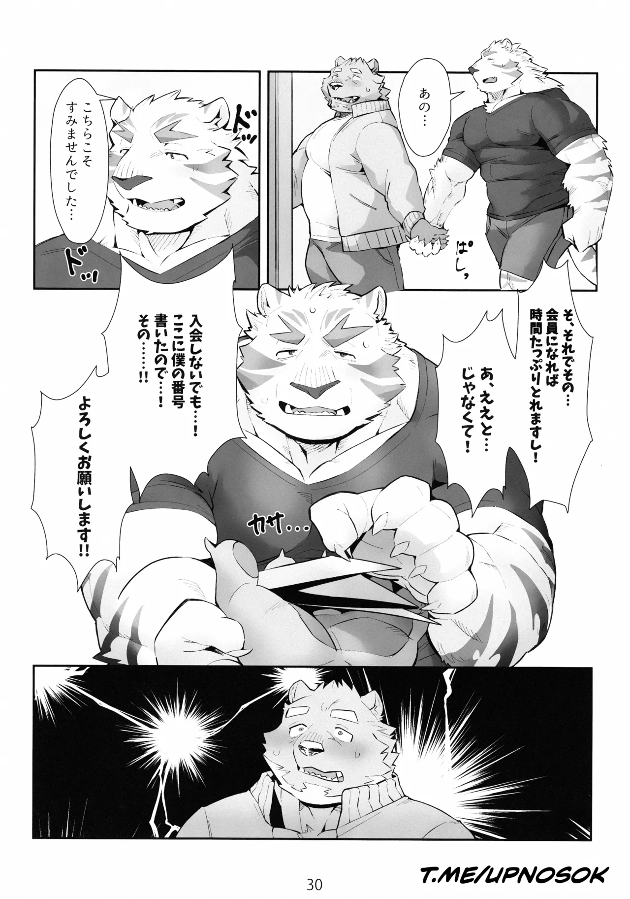 [Seikei]煩悩ストレッチ Upscale [JP] 画像番号 29