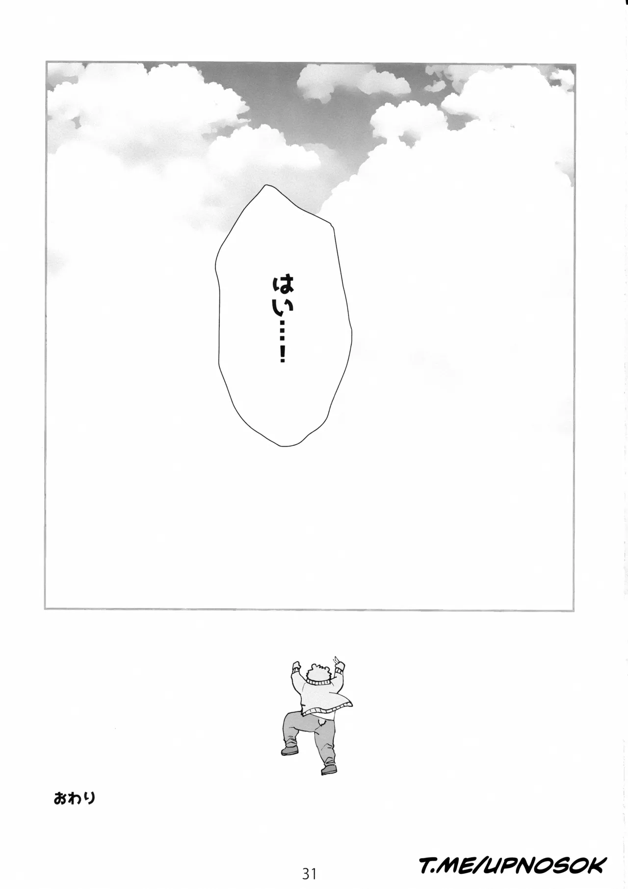 [Seikei]煩悩ストレッチ Upscale [JP] 画像番号 30