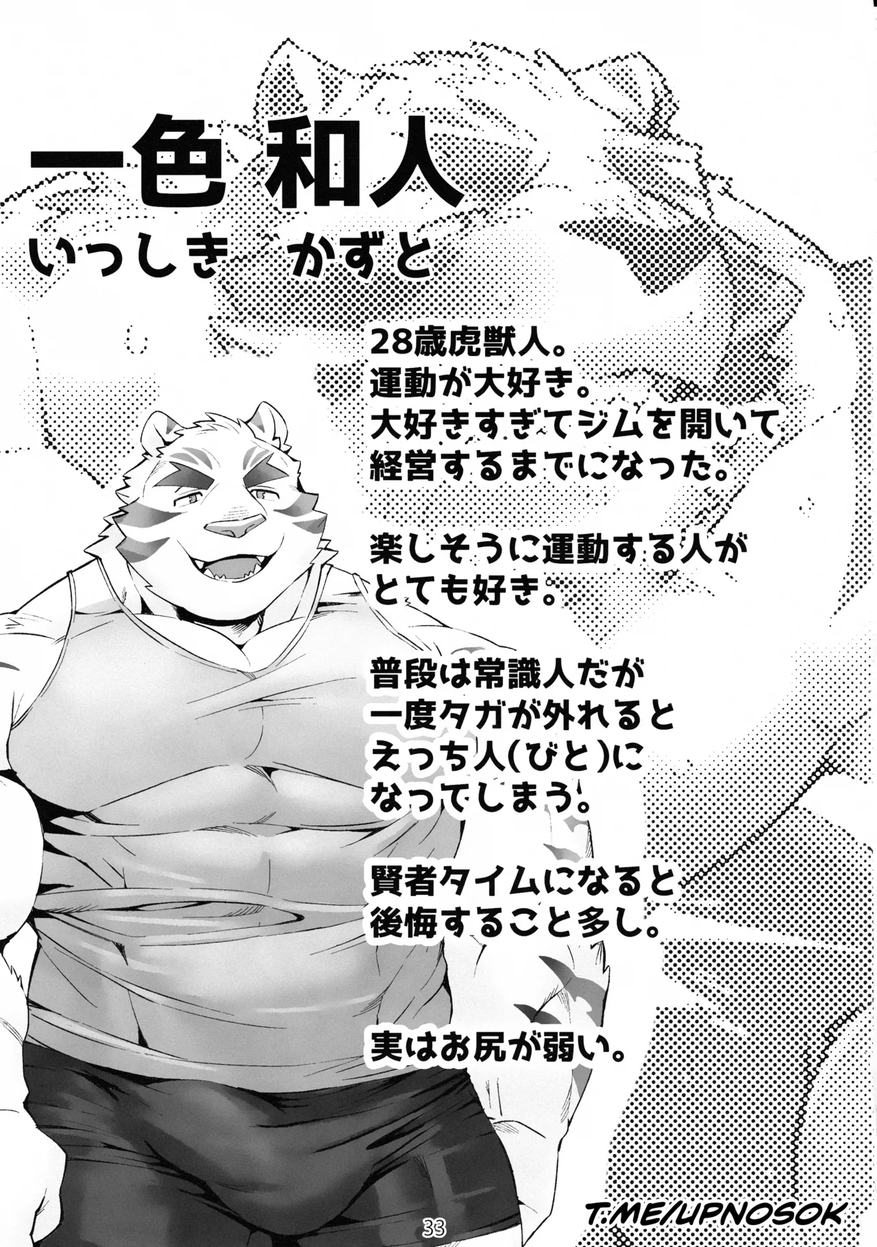 [Seikei]煩悩ストレッチ Upscale [JP] 画像番号 32