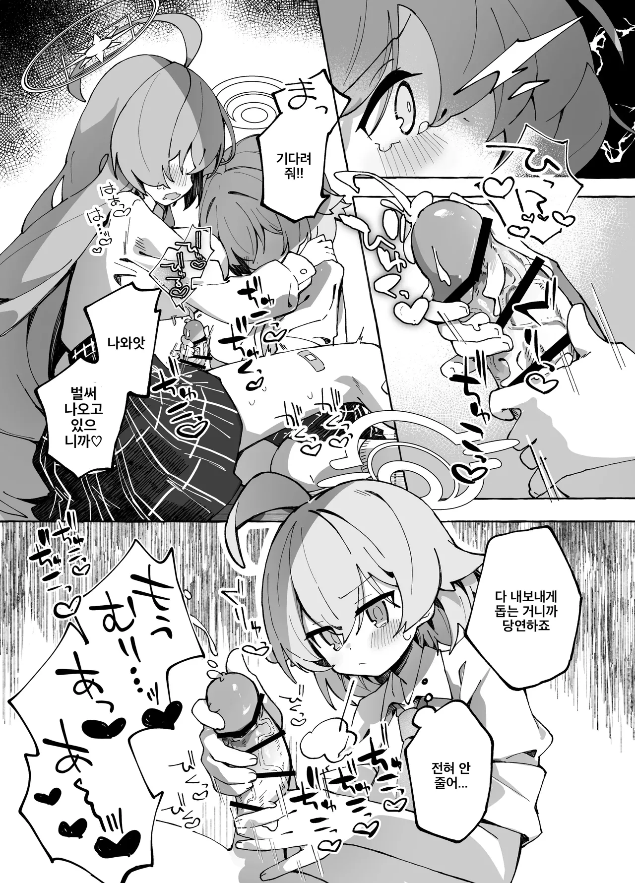 [Nostalgic Color (Kasuga Izure)] Yume Senpai no Futanari Yaku Chiken ~Hoshino-chan to Issho!~ | 유메 선배의 후타나리 임상 실험 ~호시노 쨩과 함께!~ (Blue Archive) [Korean] [Digital] 图片编号 14