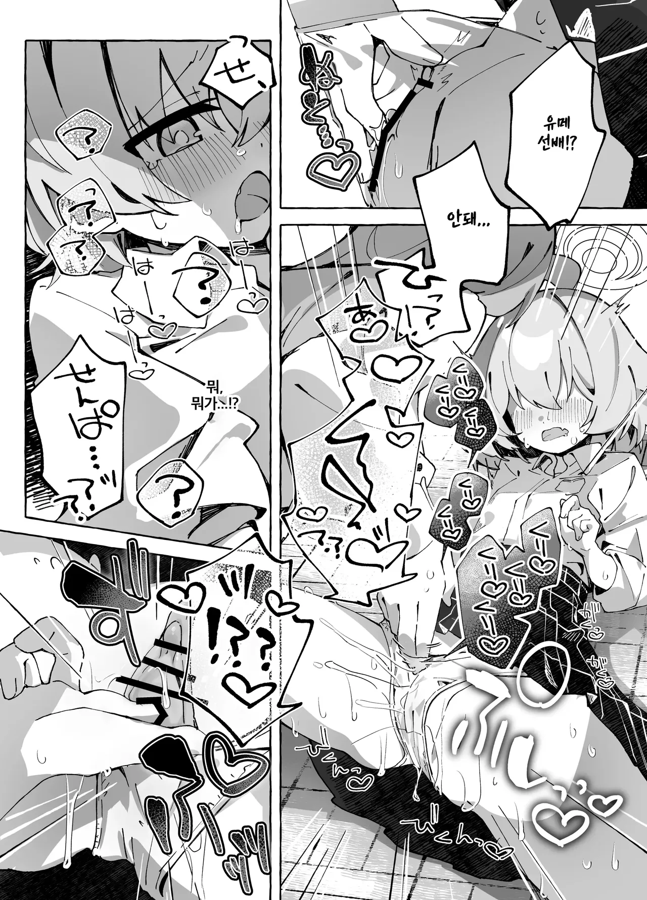 [Nostalgic Color (Kasuga Izure)] Yume Senpai no Futanari Yaku Chiken ~Hoshino-chan to Issho!~ | 유메 선배의 후타나리 임상 실험 ~호시노 쨩과 함께!~ (Blue Archive) [Korean] [Digital] 图片编号 19