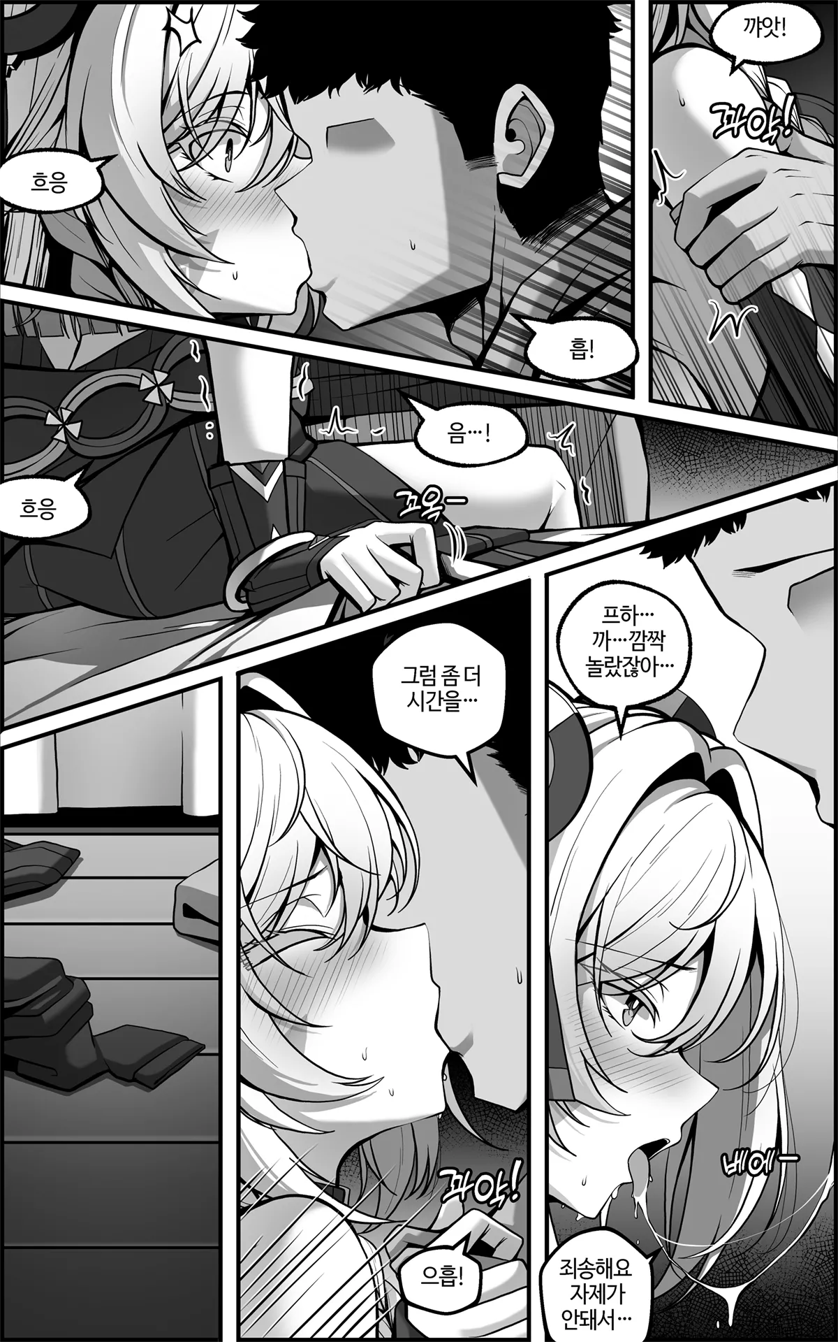 [Paya8] "Kokuyouseki no Rouba" tte, Juuyou nano wa "Rouba" de Atte, "Kokuyouseki" Janai no. (Genshin Impact) [Korean] image number 10