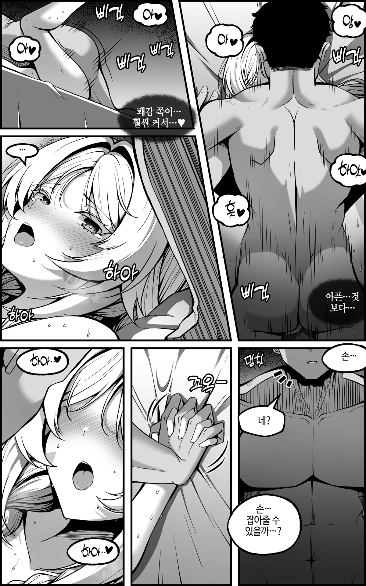 [Paya8] "Kokuyouseki no Rouba" tte, Juuyou nano wa "Rouba" de Atte, "Kokuyouseki" Janai no. (Genshin Impact) [Korean] image number 18