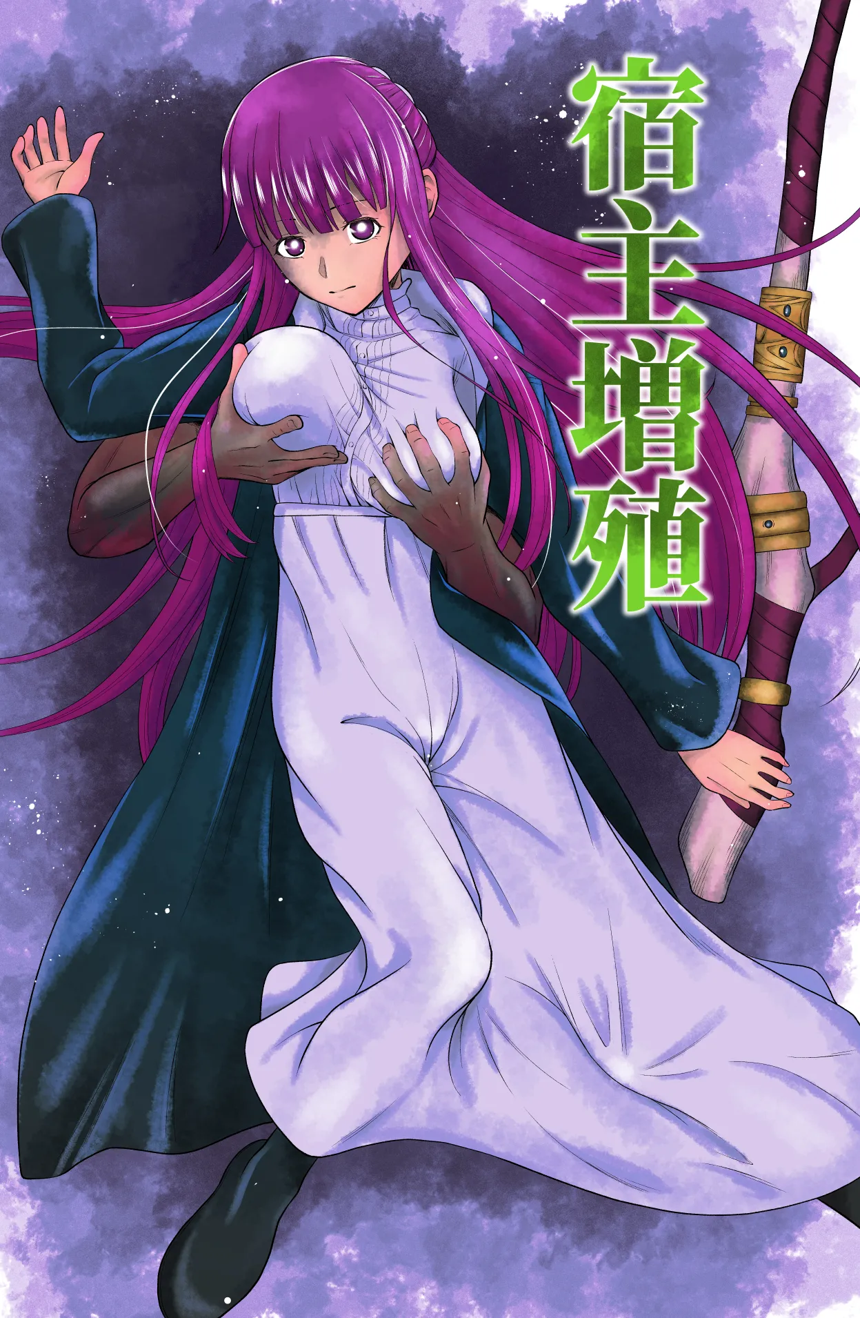 [Dice B] Shukushu Zoushoku (Sousou no Frieren) [Chinese] [RATKING] numero di immagine  1