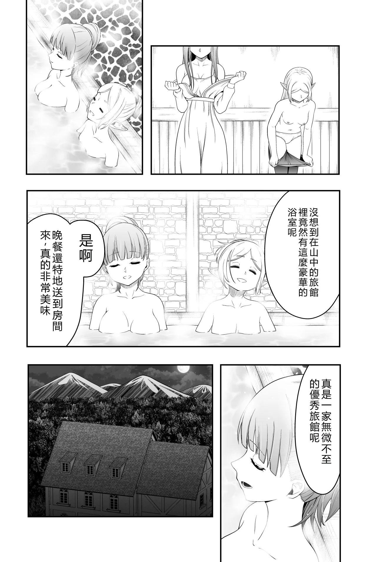 [Dice B] Shukushu Zoushoku (Sousou no Frieren) [Chinese] [RATKING] numero di immagine  4