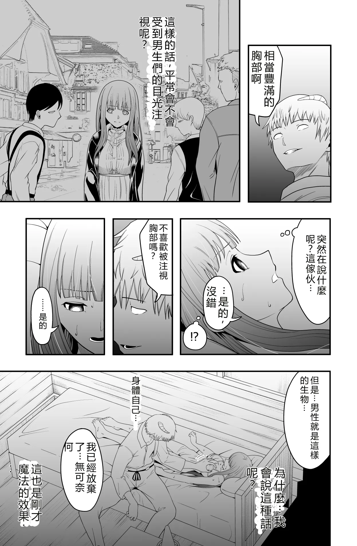 [Dice B] Shukushu Zoushoku (Sousou no Frieren) [Chinese] [RATKING] numero di immagine  10