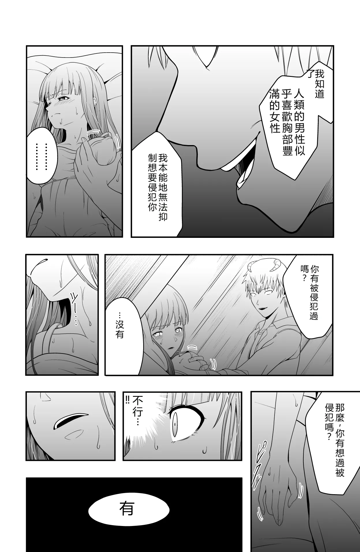 [Dice B] Shukushu Zoushoku (Sousou no Frieren) [Chinese] [RATKING] numero di immagine  11