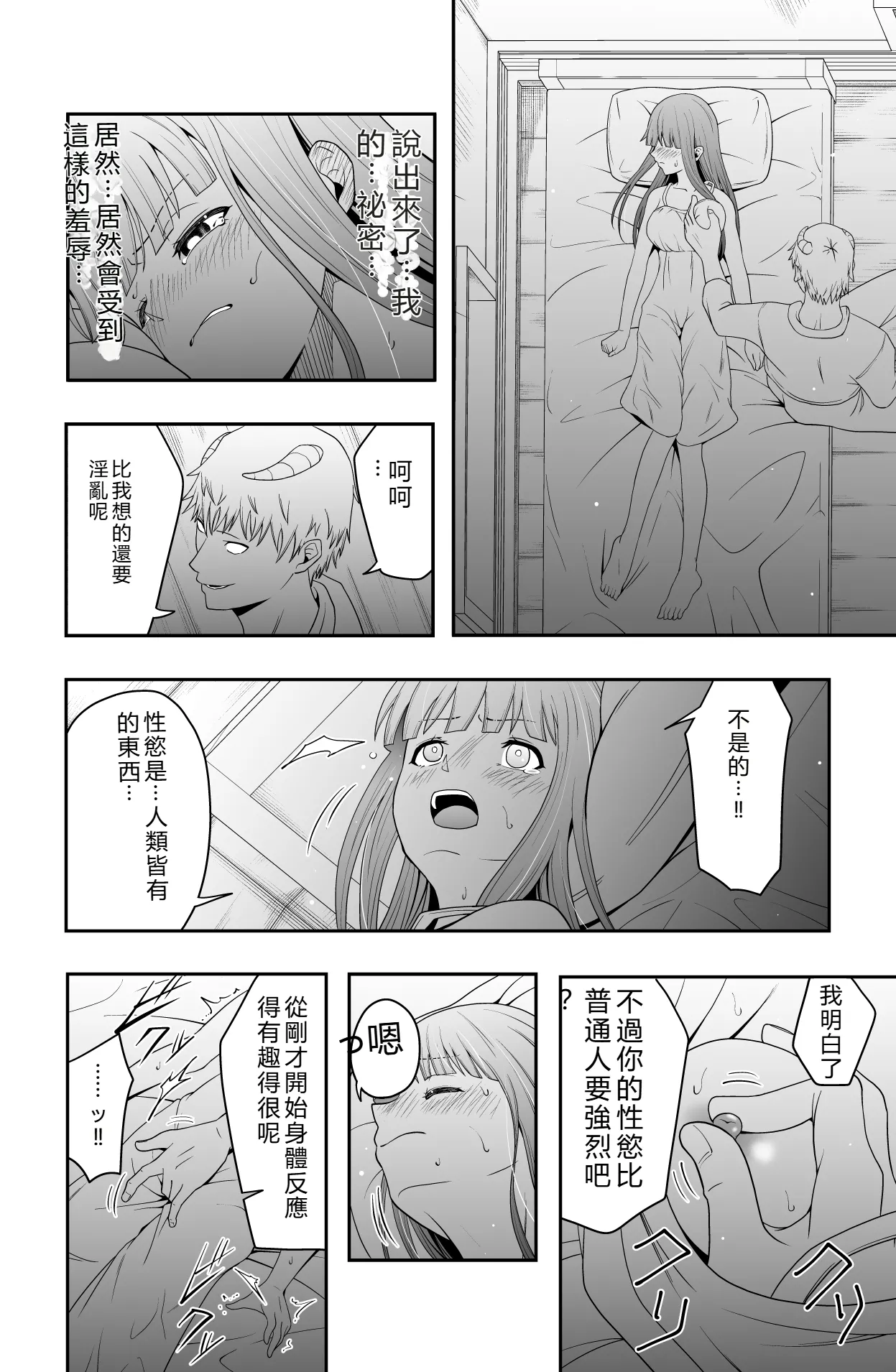 [Dice B] Shukushu Zoushoku (Sousou no Frieren) [Chinese] [RATKING] numero di immagine  13