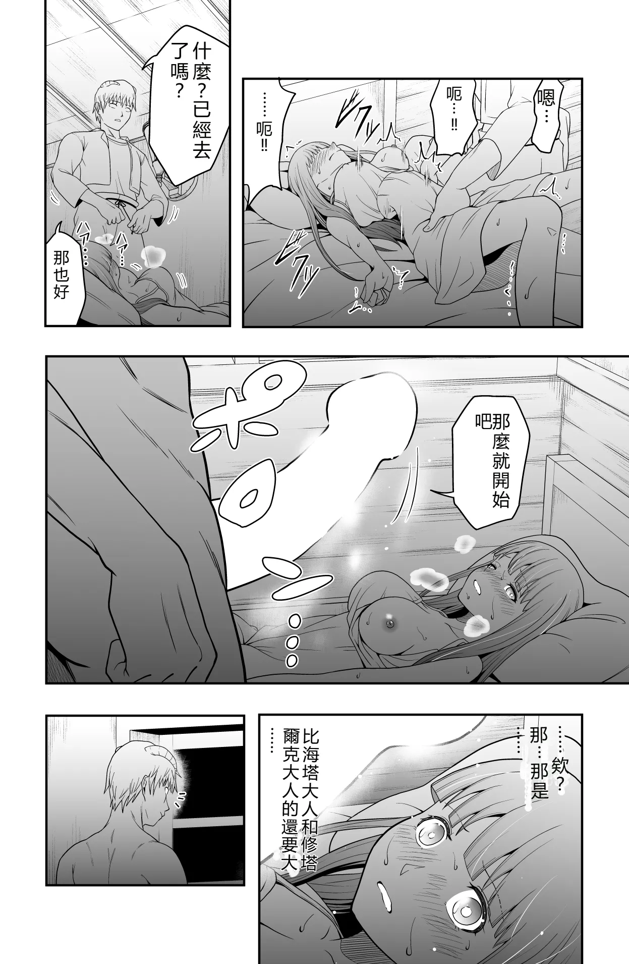 [Dice B] Shukushu Zoushoku (Sousou no Frieren) [Chinese] [RATKING] numero di immagine  15