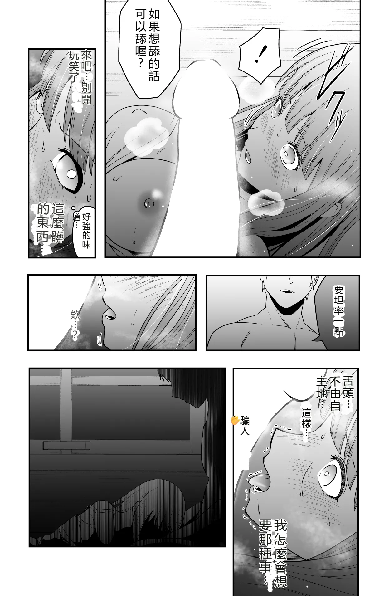 [Dice B] Shukushu Zoushoku (Sousou no Frieren) [Chinese] [RATKING] numero di immagine  16