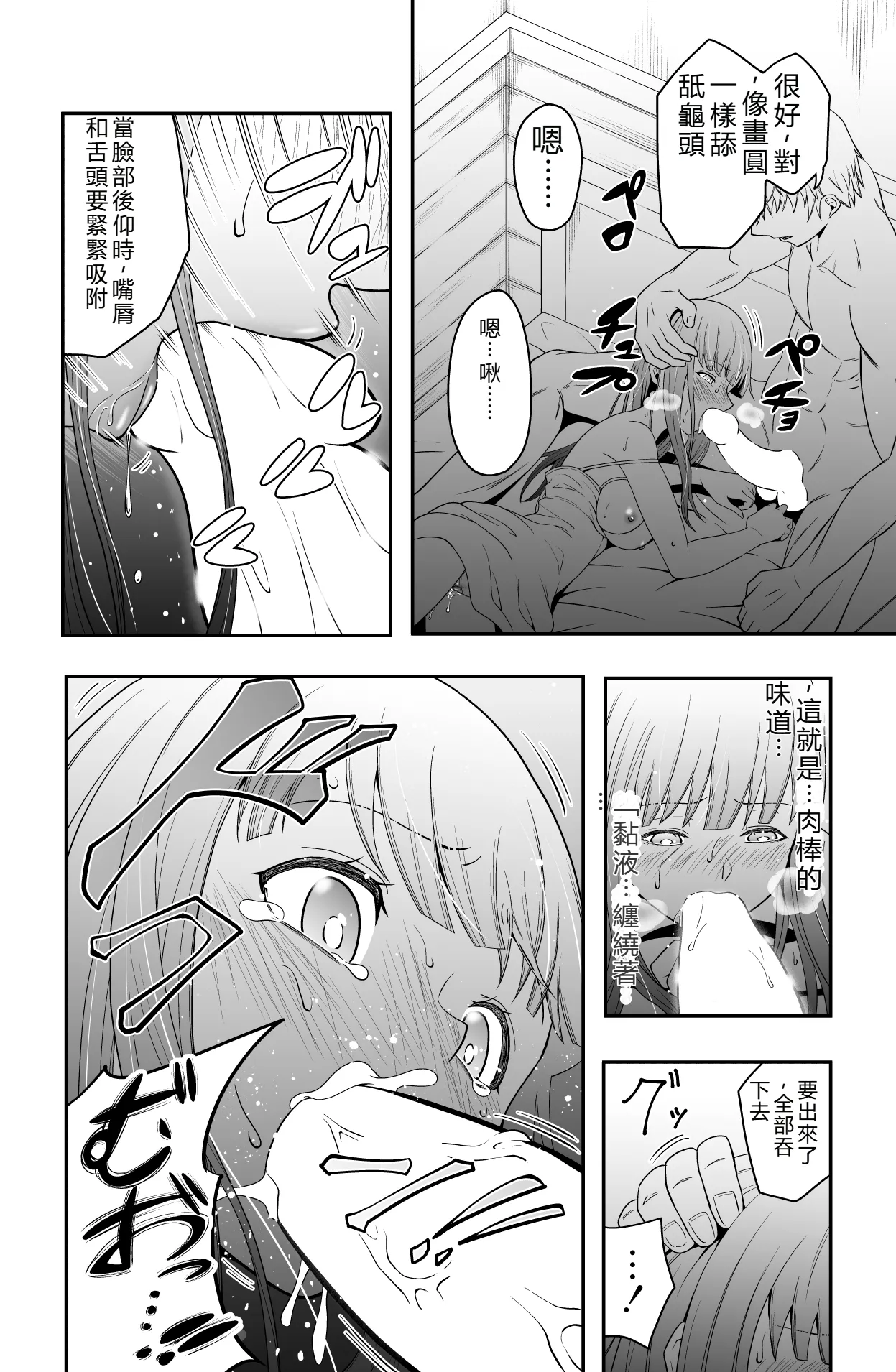 [Dice B] Shukushu Zoushoku (Sousou no Frieren) [Chinese] [RATKING] numero di immagine  17