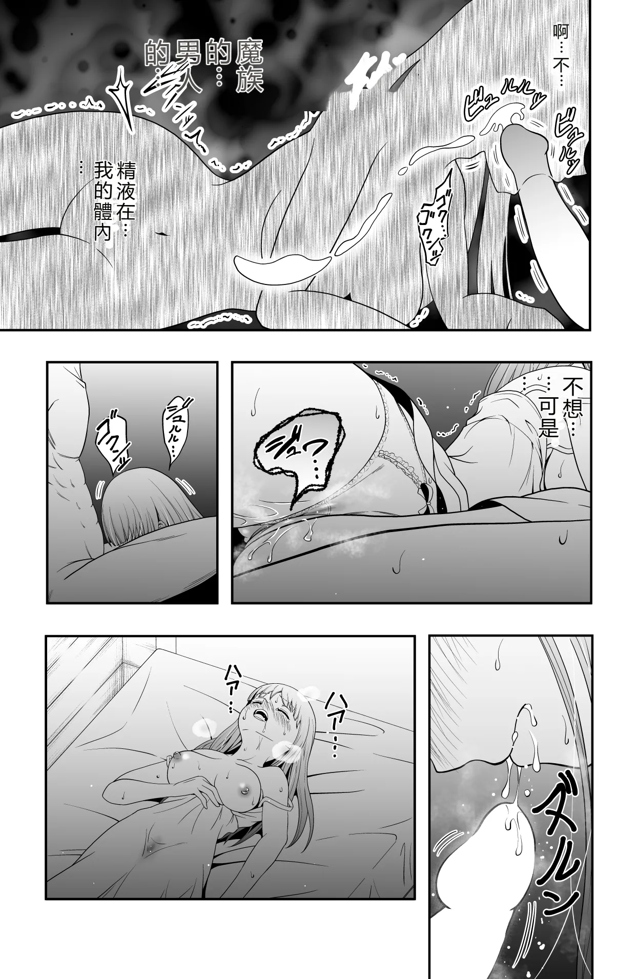 [Dice B] Shukushu Zoushoku (Sousou no Frieren) [Chinese] [RATKING] numero di immagine  18