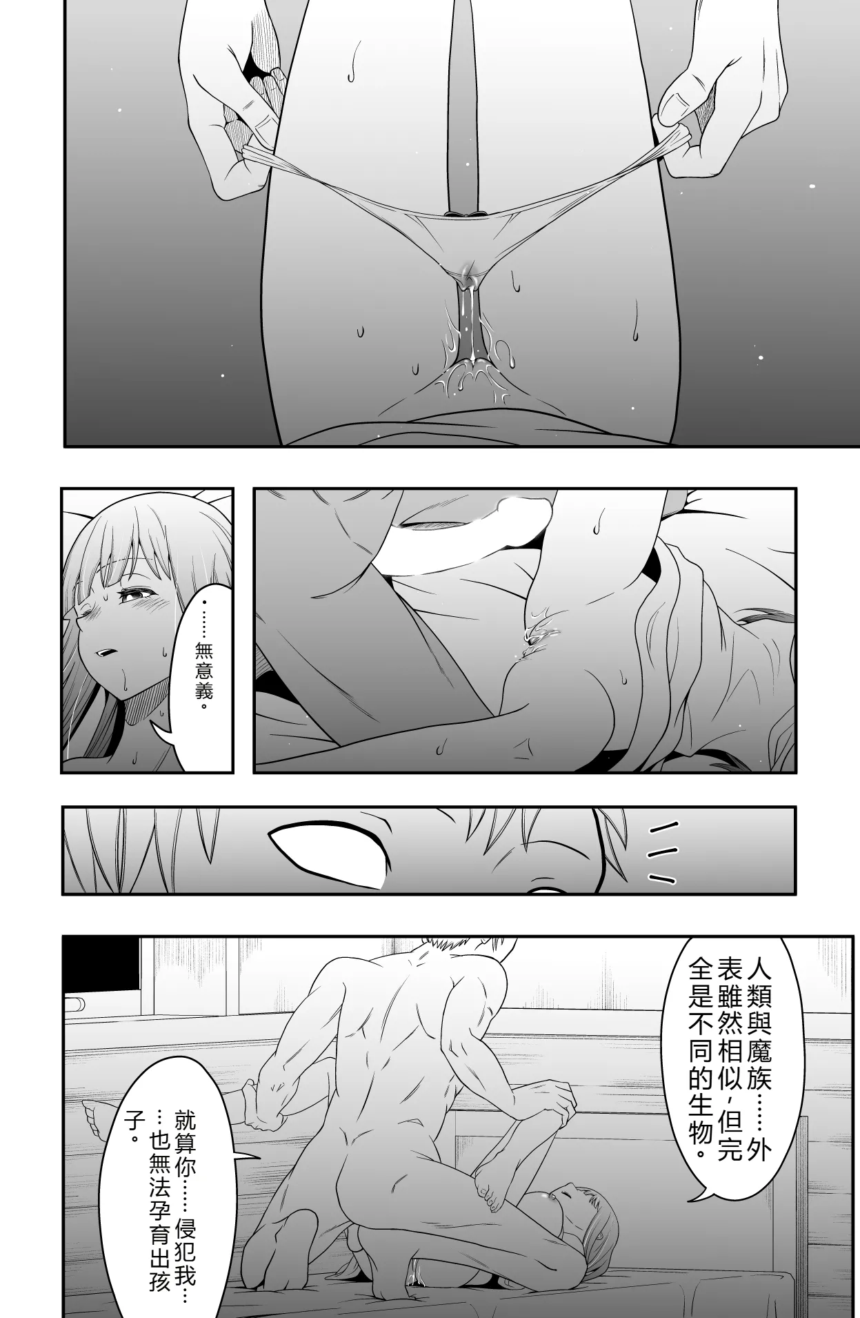 [Dice B] Shukushu Zoushoku (Sousou no Frieren) [Chinese] [RATKING] numero di immagine  19