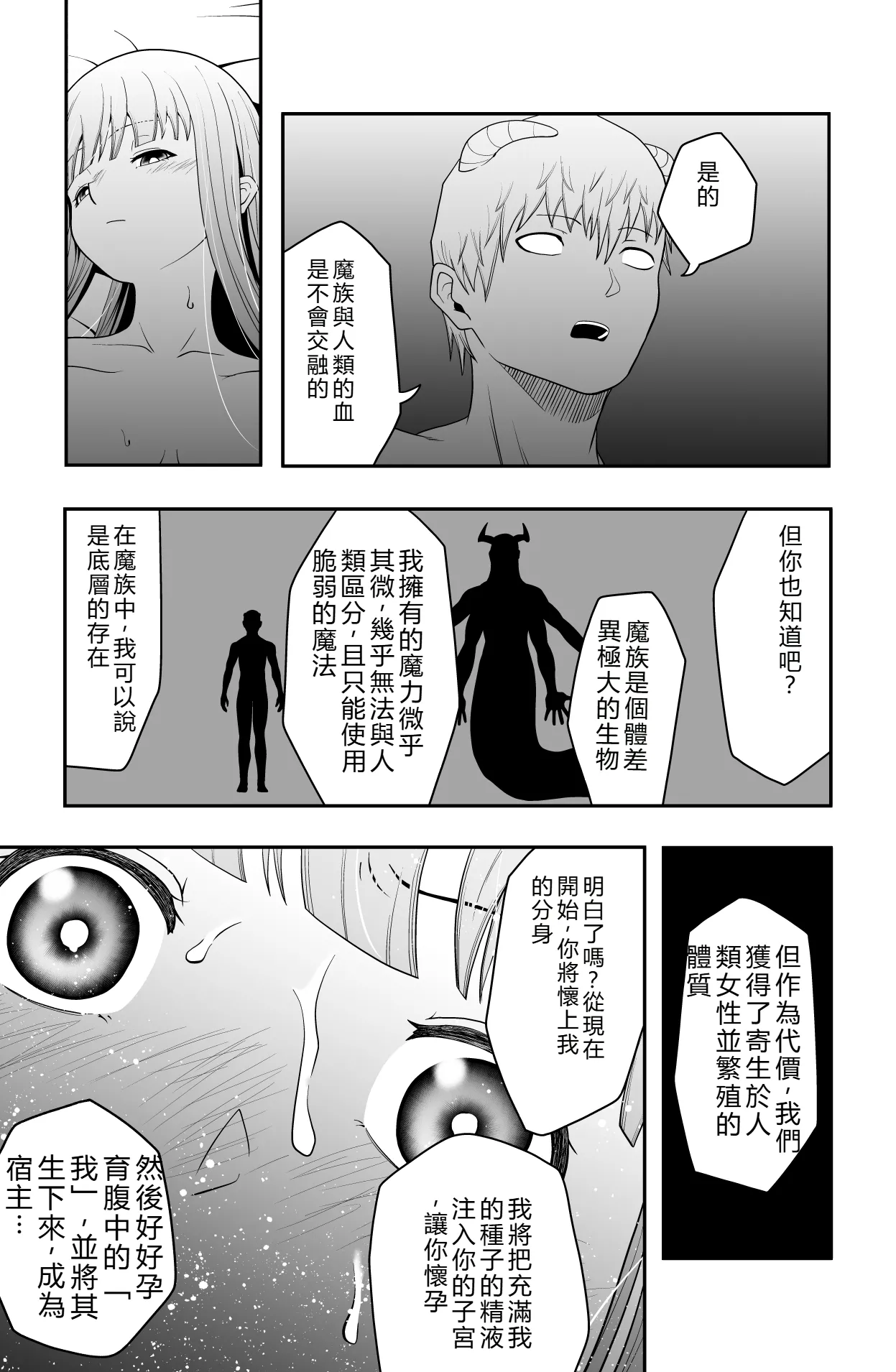 [Dice B] Shukushu Zoushoku (Sousou no Frieren) [Chinese] [RATKING] numero di immagine  20