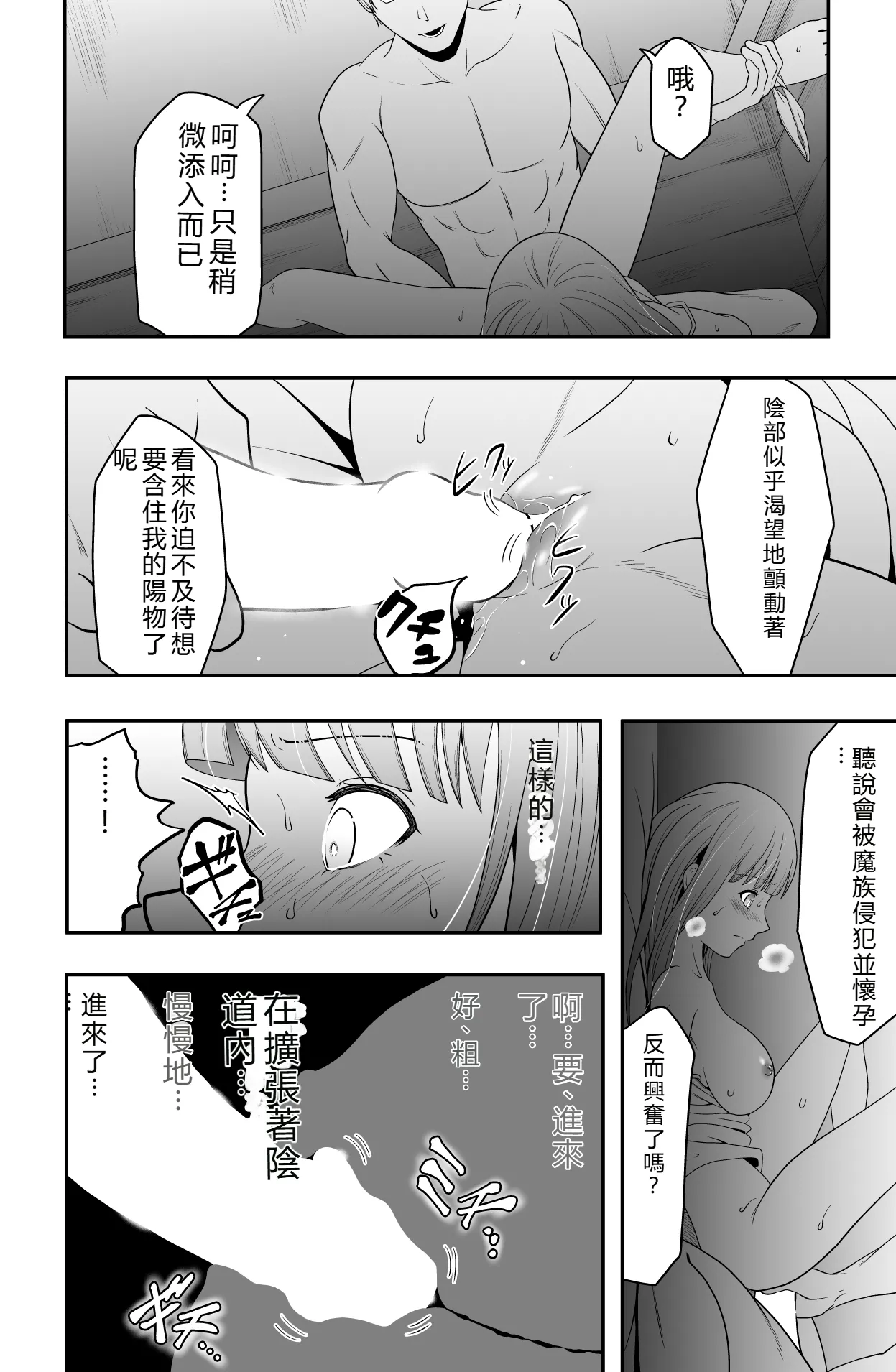 [Dice B] Shukushu Zoushoku (Sousou no Frieren) [Chinese] [RATKING] numero di immagine  21