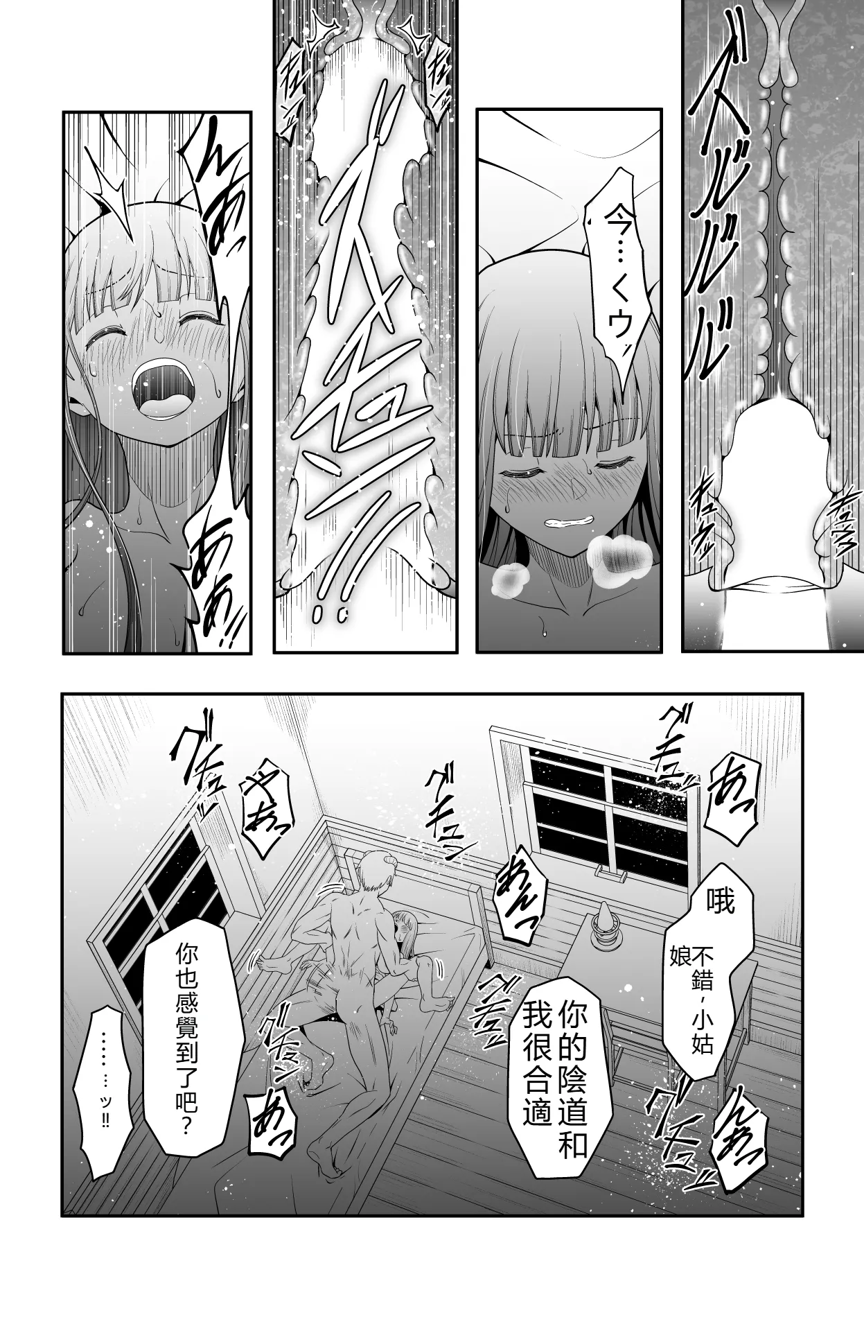 [Dice B] Shukushu Zoushoku (Sousou no Frieren) [Chinese] [RATKING] numero di immagine  23