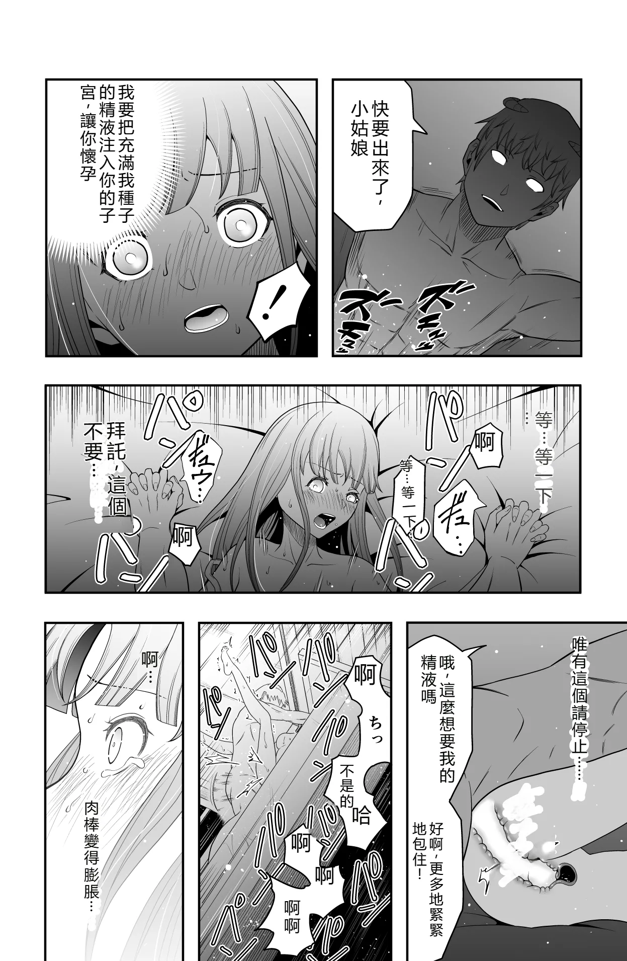 [Dice B] Shukushu Zoushoku (Sousou no Frieren) [Chinese] [RATKING] numero di immagine  25