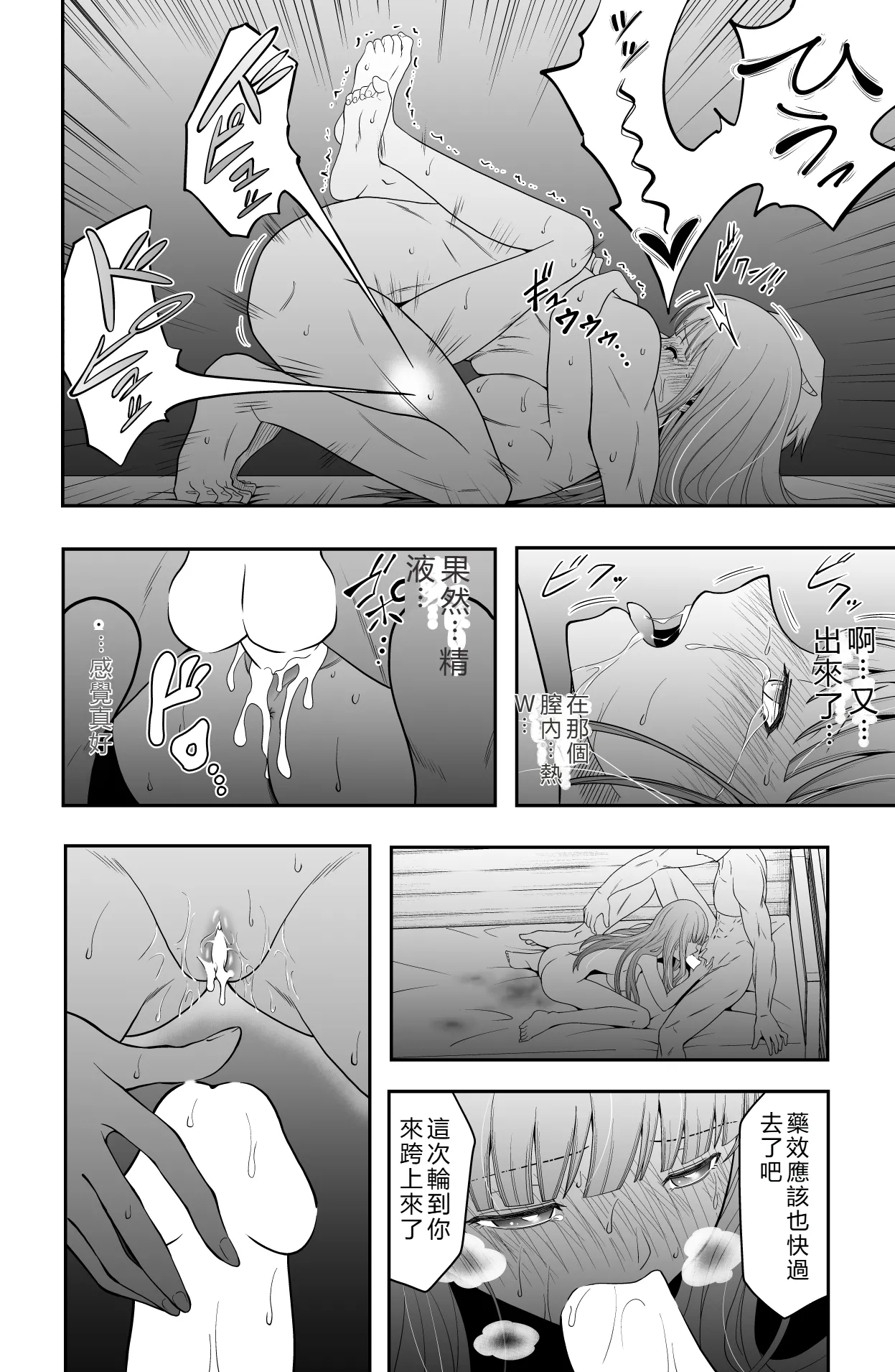 [Dice B] Shukushu Zoushoku (Sousou no Frieren) [Chinese] [RATKING] numero di immagine  29