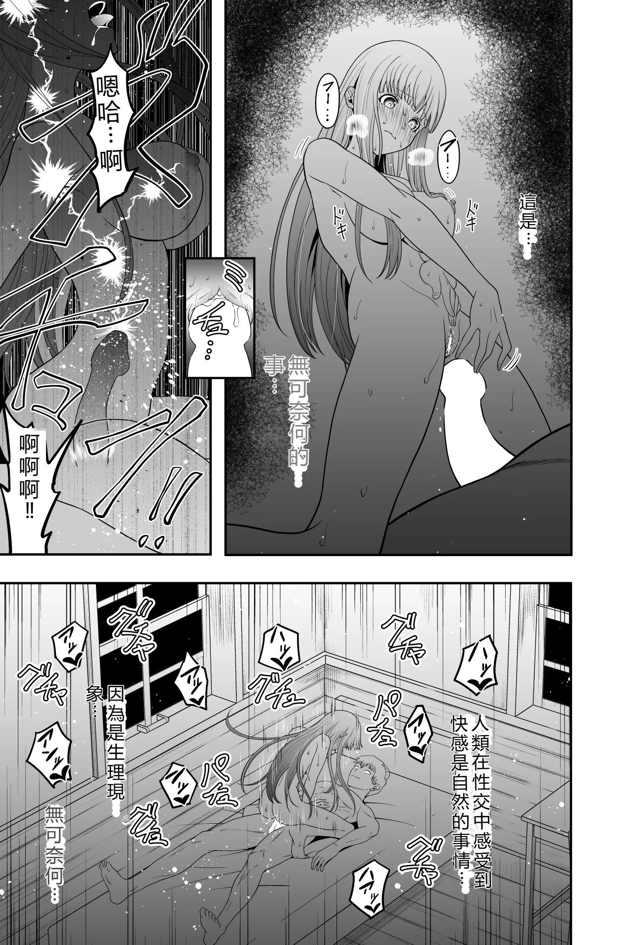 [Dice B] Shukushu Zoushoku (Sousou no Frieren) [Chinese] [RATKING] numero di immagine  30