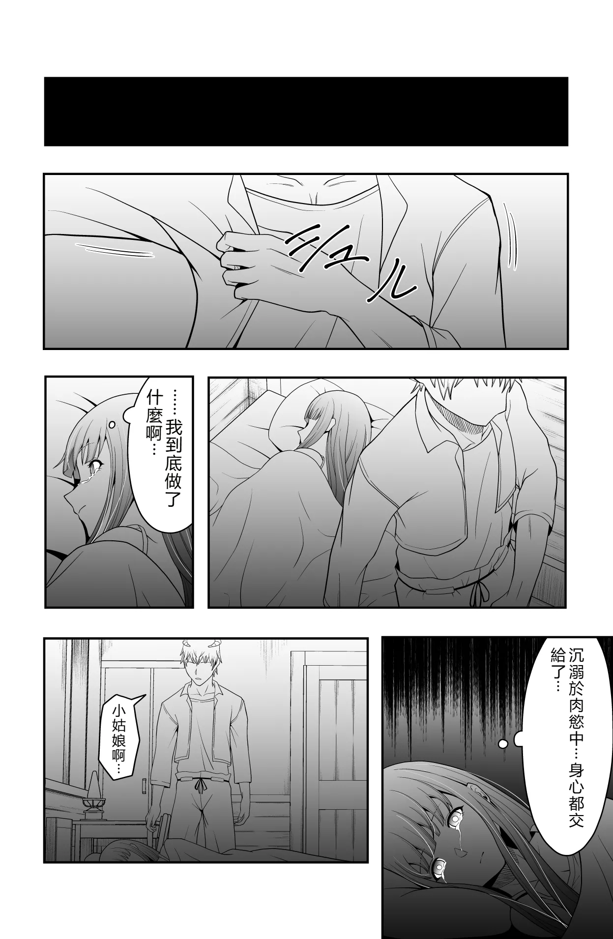 [Dice B] Shukushu Zoushoku (Sousou no Frieren) [Chinese] [RATKING] numero di immagine  33