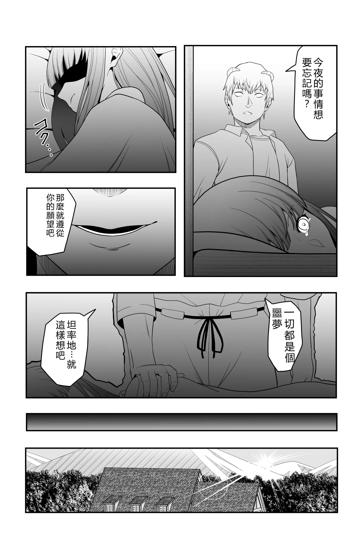 [Dice B] Shukushu Zoushoku (Sousou no Frieren) [Chinese] [RATKING] numero di immagine  34