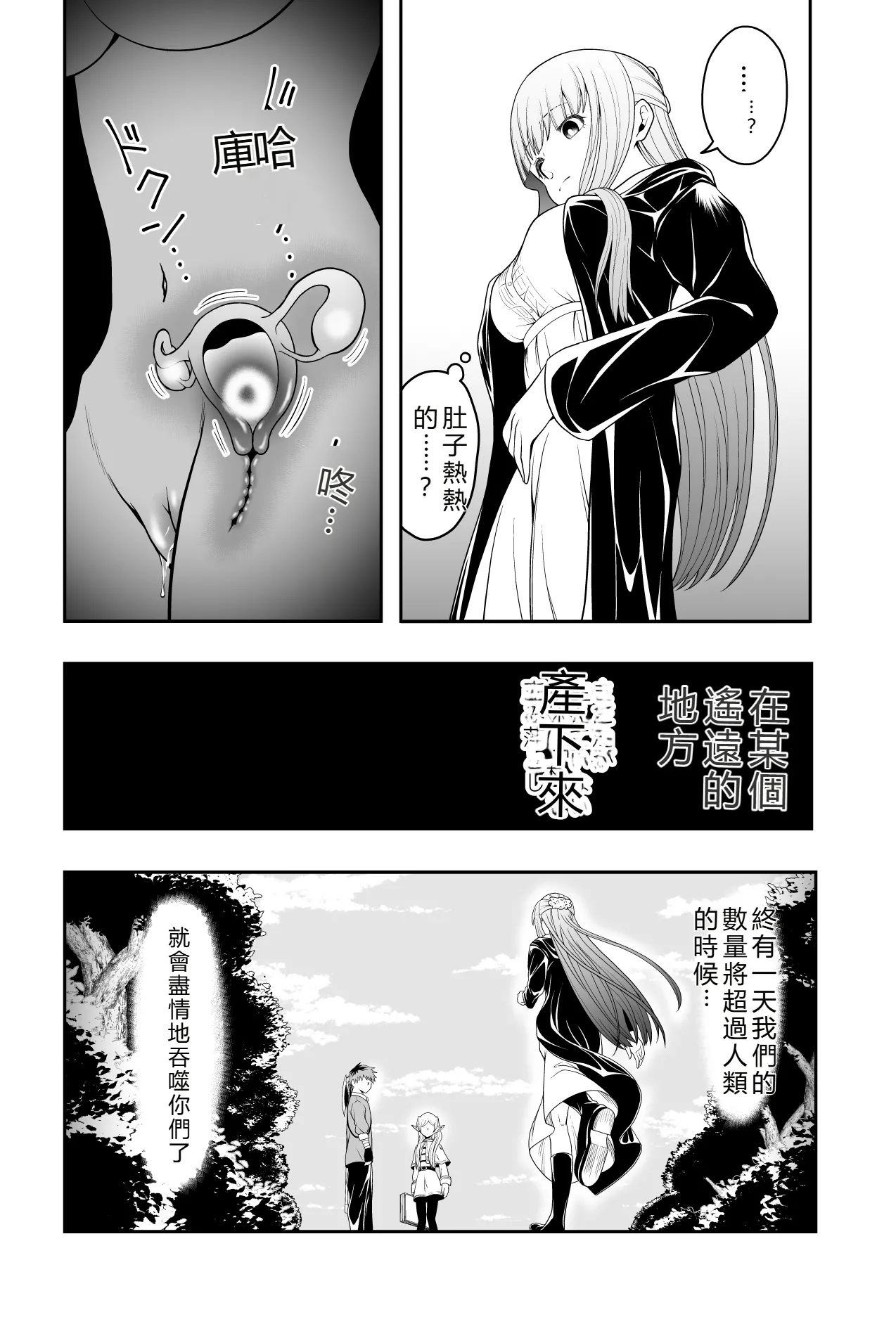 [Dice B] Shukushu Zoushoku (Sousou no Frieren) [Chinese] [RATKING] numero di immagine  36