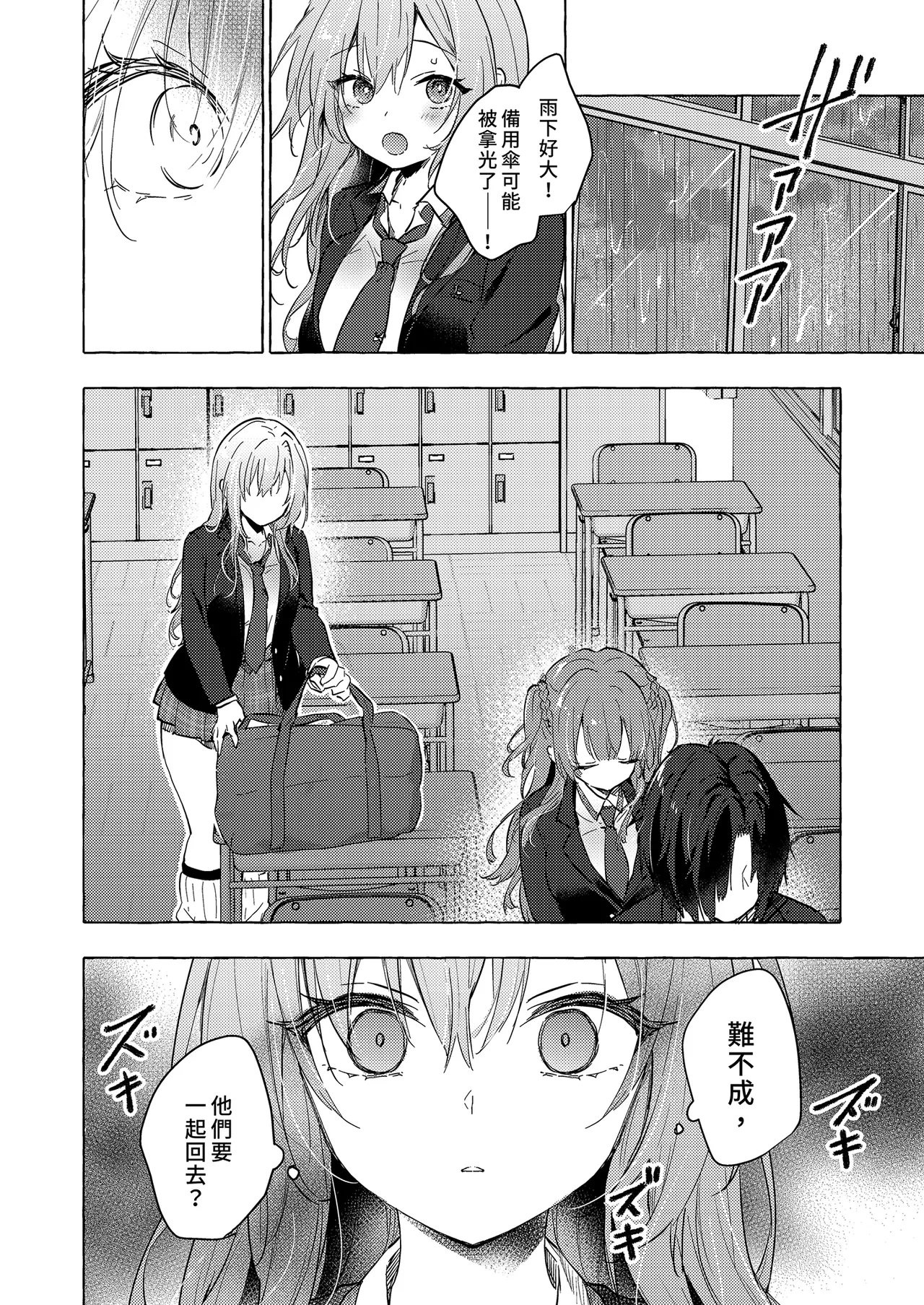 [Kinokonomi (konomi)] Gal Yuina-chan to Ecchi 6 -Kataomoi no Kanojo ga Boku ni Sekimen!?- | 和辣妹結菜醬一起H♡ 6 [Chinese] [Decensored] [Digital] Bildnummer 8