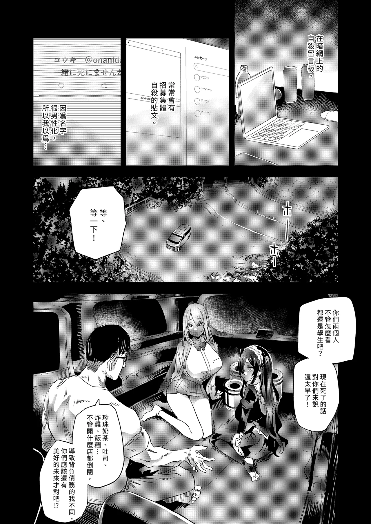 [Fatalpulse (Asanagi)] Jinsei Recycle - RECYCLE of the LIFE | VictimGirls 人生RECYCLE [Chinese] [Decensored] [Digital] numero di immagine  4