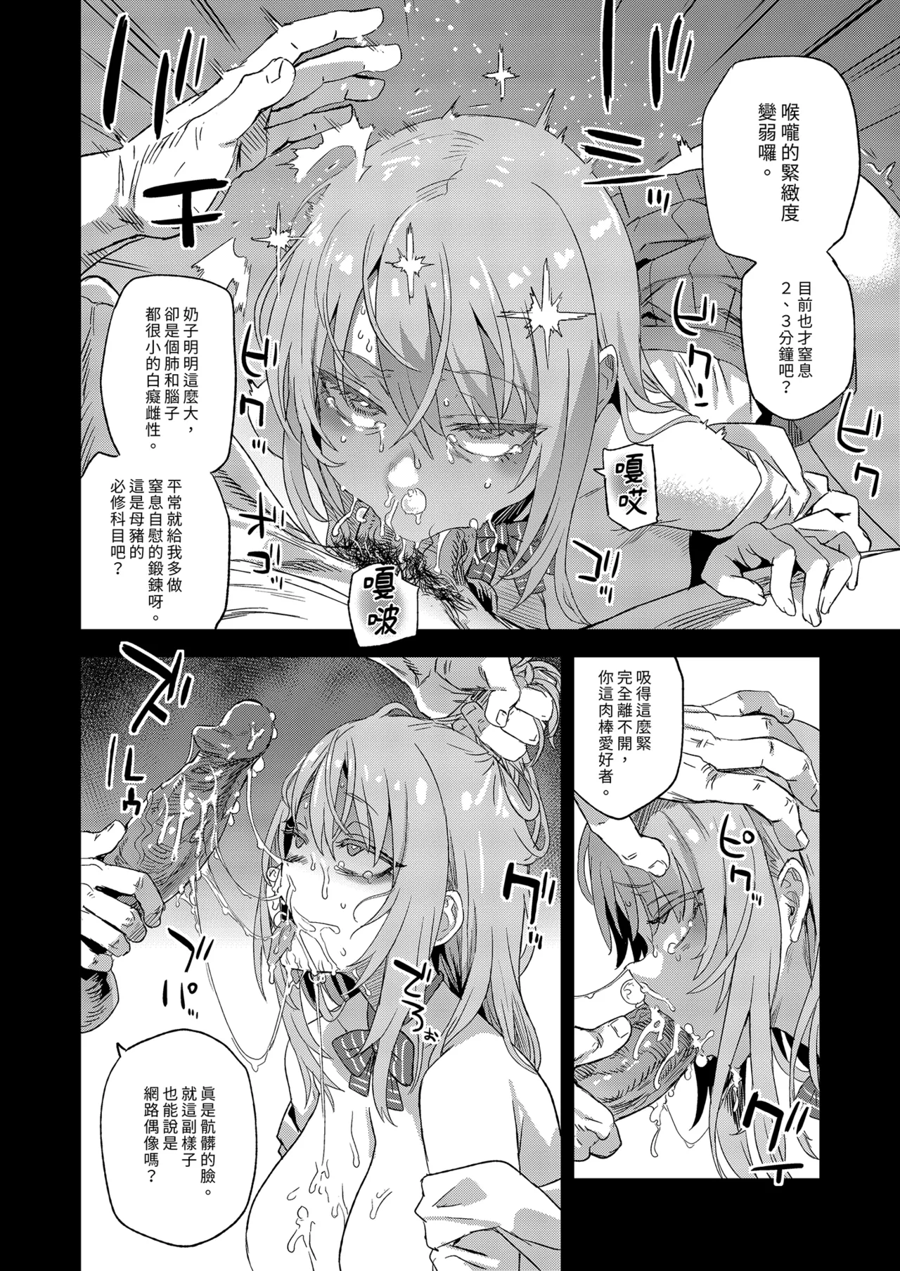 [Fatalpulse (Asanagi)] Jinsei Recycle - RECYCLE of the LIFE | VictimGirls 人生RECYCLE [Chinese] [Decensored] [Digital] numero di immagine  20