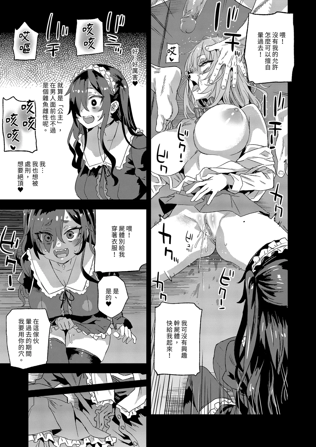 [Fatalpulse (Asanagi)] Jinsei Recycle - RECYCLE of the LIFE | VictimGirls 人生RECYCLE [Chinese] [Decensored] [Digital] numero di immagine  21