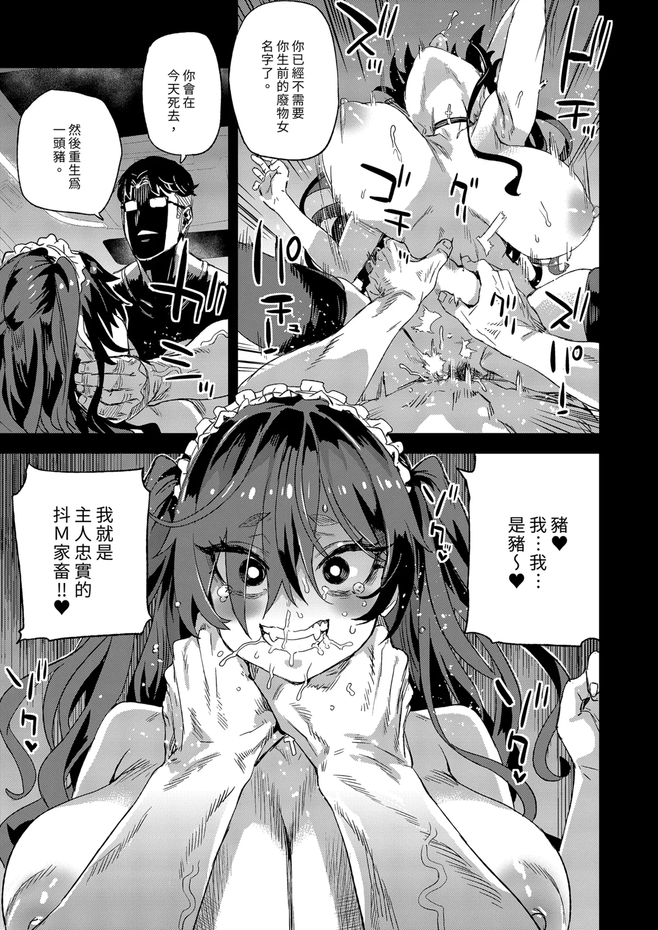 [Fatalpulse (Asanagi)] Jinsei Recycle - RECYCLE of the LIFE | VictimGirls 人生RECYCLE [Chinese] [Decensored] [Digital] numero di immagine  29
