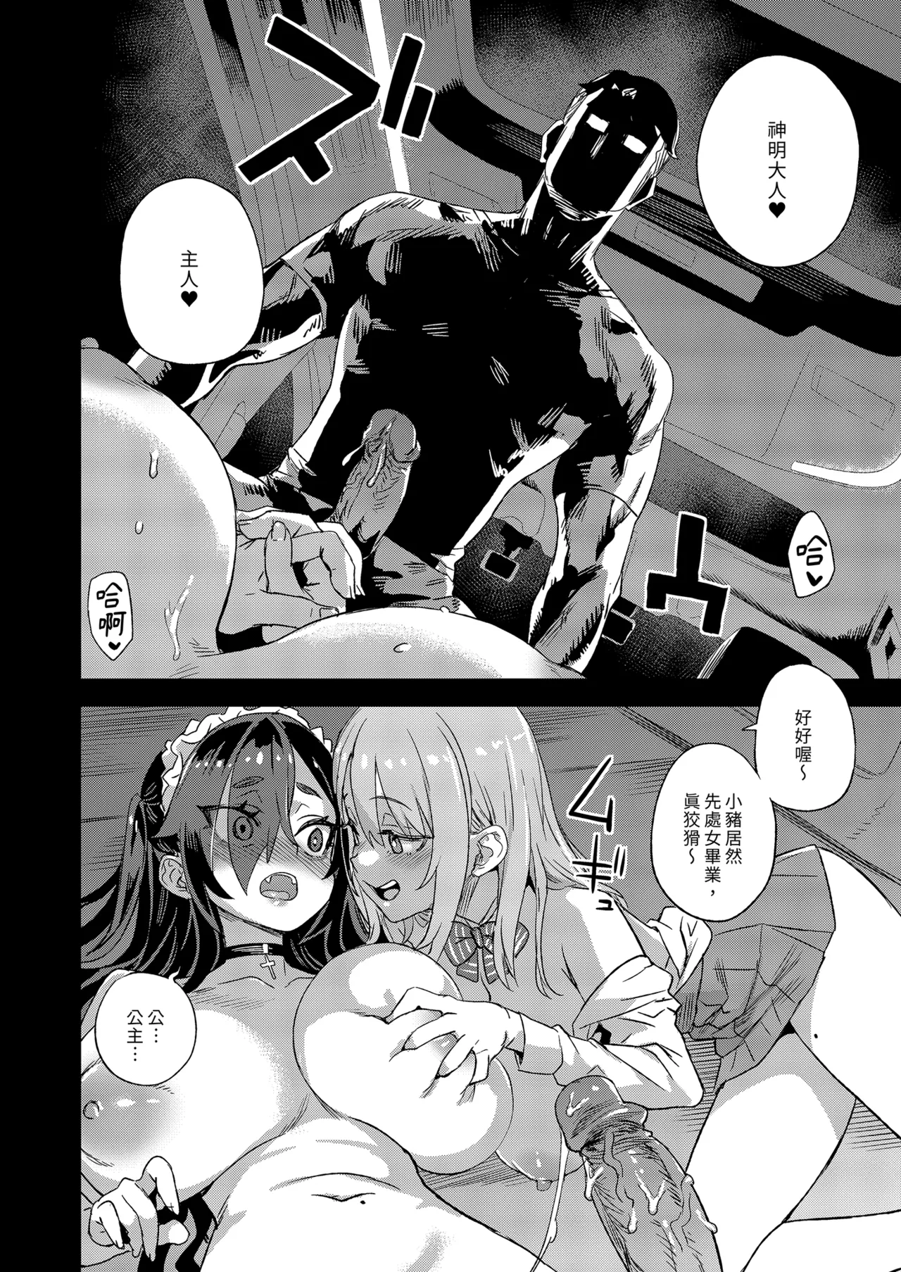 [Fatalpulse (Asanagi)] Jinsei Recycle - RECYCLE of the LIFE | VictimGirls 人生RECYCLE [Chinese] [Decensored] [Digital] numero di immagine  32