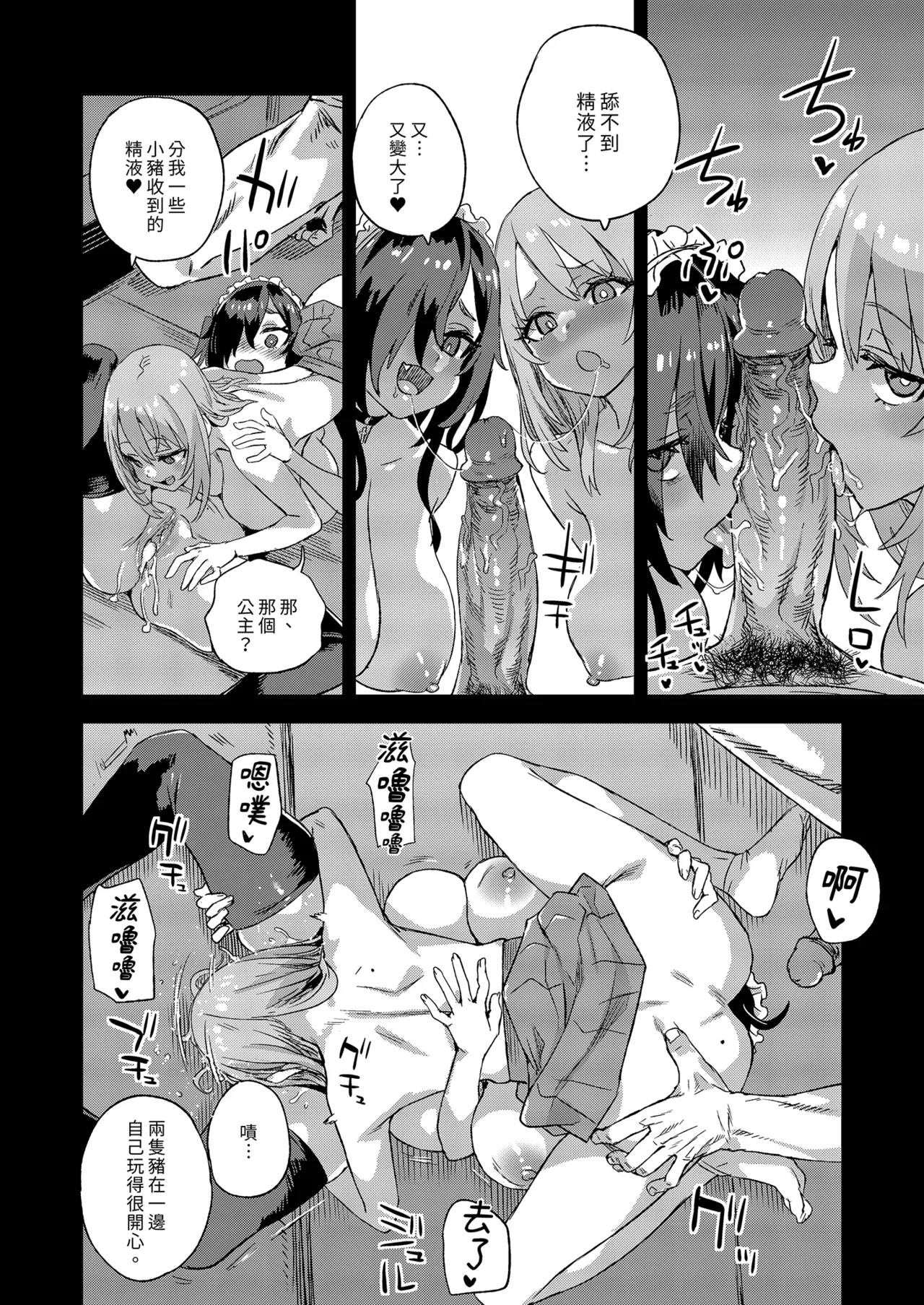 [Fatalpulse (Asanagi)] Jinsei Recycle - RECYCLE of the LIFE | VictimGirls 人生RECYCLE [Chinese] [Decensored] [Digital] numero di immagine  34