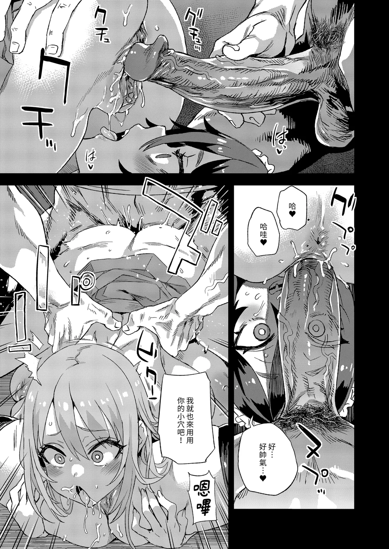 [Fatalpulse (Asanagi)] Jinsei Recycle - RECYCLE of the LIFE | VictimGirls 人生RECYCLE [Chinese] [Decensored] [Digital] numero di immagine  35