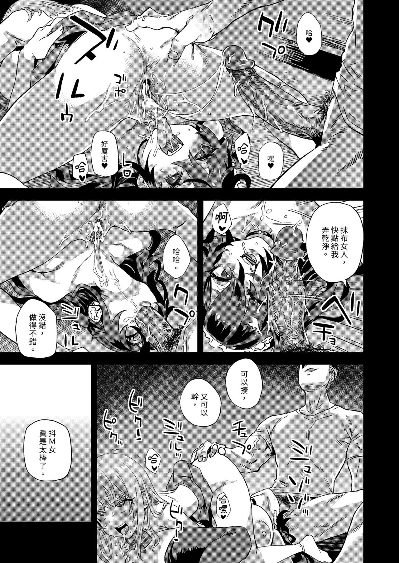 [Fatalpulse (Asanagi)] Jinsei Recycle - RECYCLE of the LIFE | VictimGirls 人生RECYCLE [Chinese] [Decensored] [Digital] numero di immagine  41