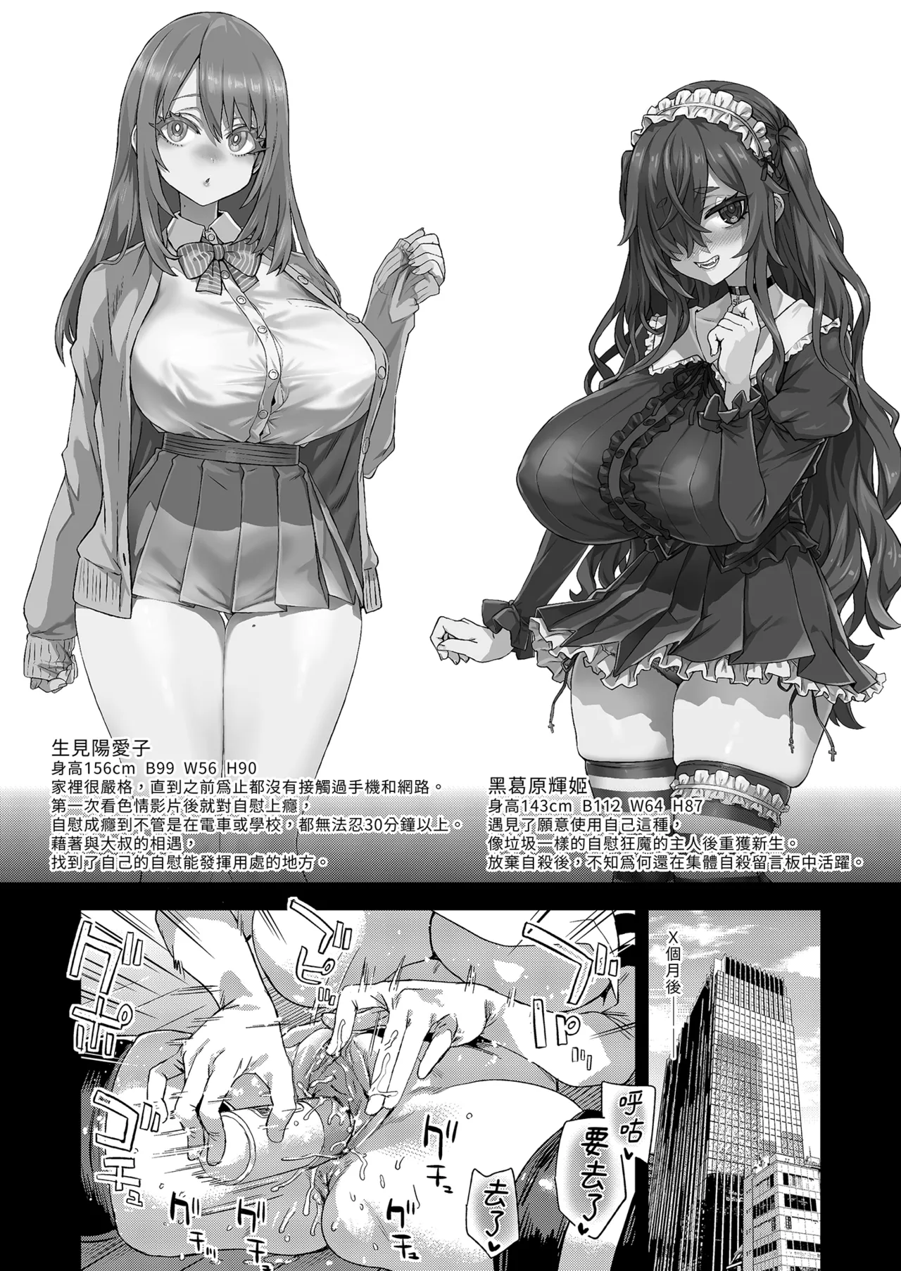 [Fatalpulse (Asanagi)] Jinsei Recycle - RECYCLE of the LIFE | VictimGirls 人生RECYCLE [Chinese] [Decensored] [Digital] numero di immagine  48