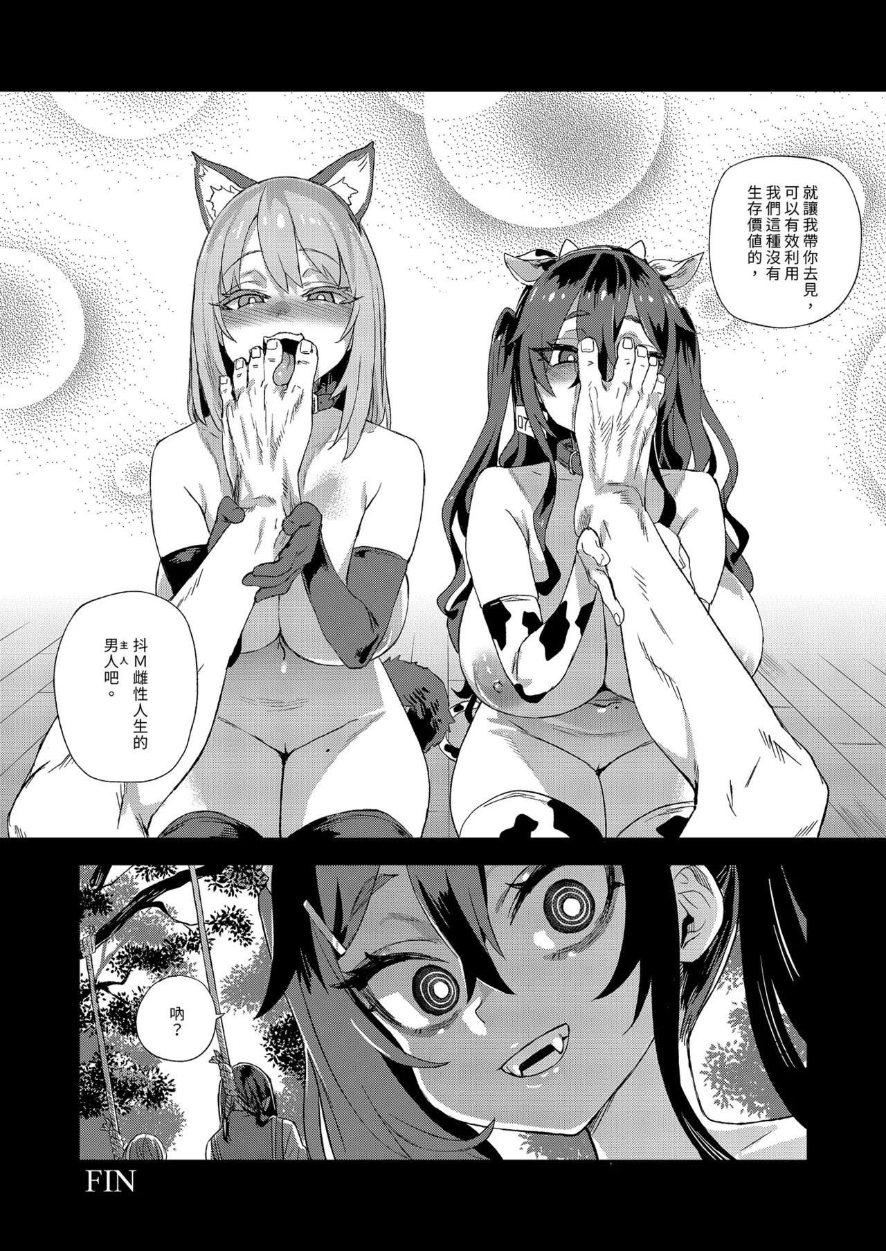 [Fatalpulse (Asanagi)] Jinsei Recycle - RECYCLE of the LIFE | VictimGirls 人生RECYCLE [Chinese] [Decensored] [Digital] numero di immagine  52