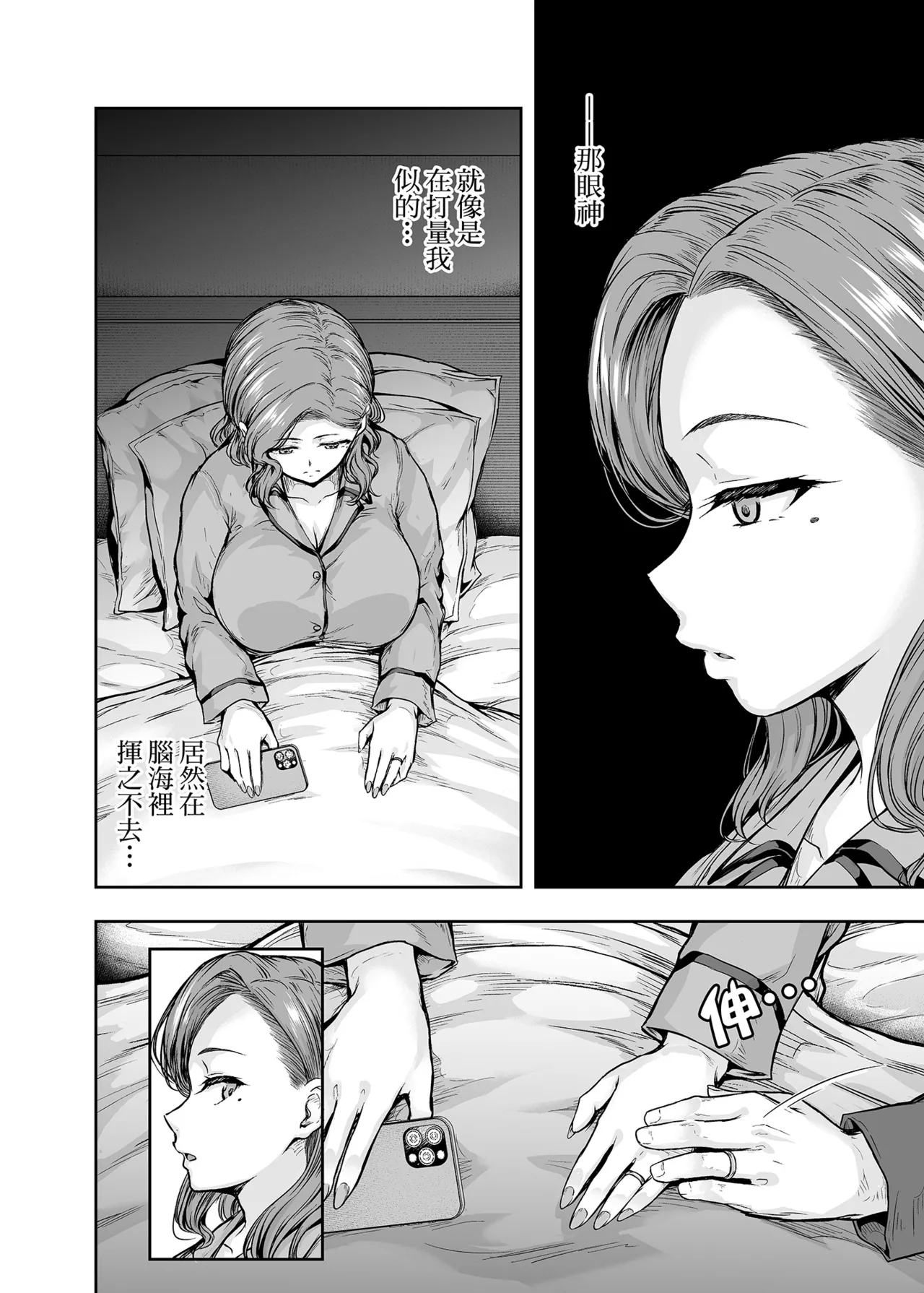 [Sazareito (Ohnaka Ito)] Mama ga Muchuu na Musume no Kareshi 1 - Kono Chinpo wa Kyouikujou Yoroshikunai node Mama ga Shori Shimasu. | 沉迷於女兒的男友 1 ～這根有害教育的〇由媽媽來處理～ [Chinese] [Digital] image number 23