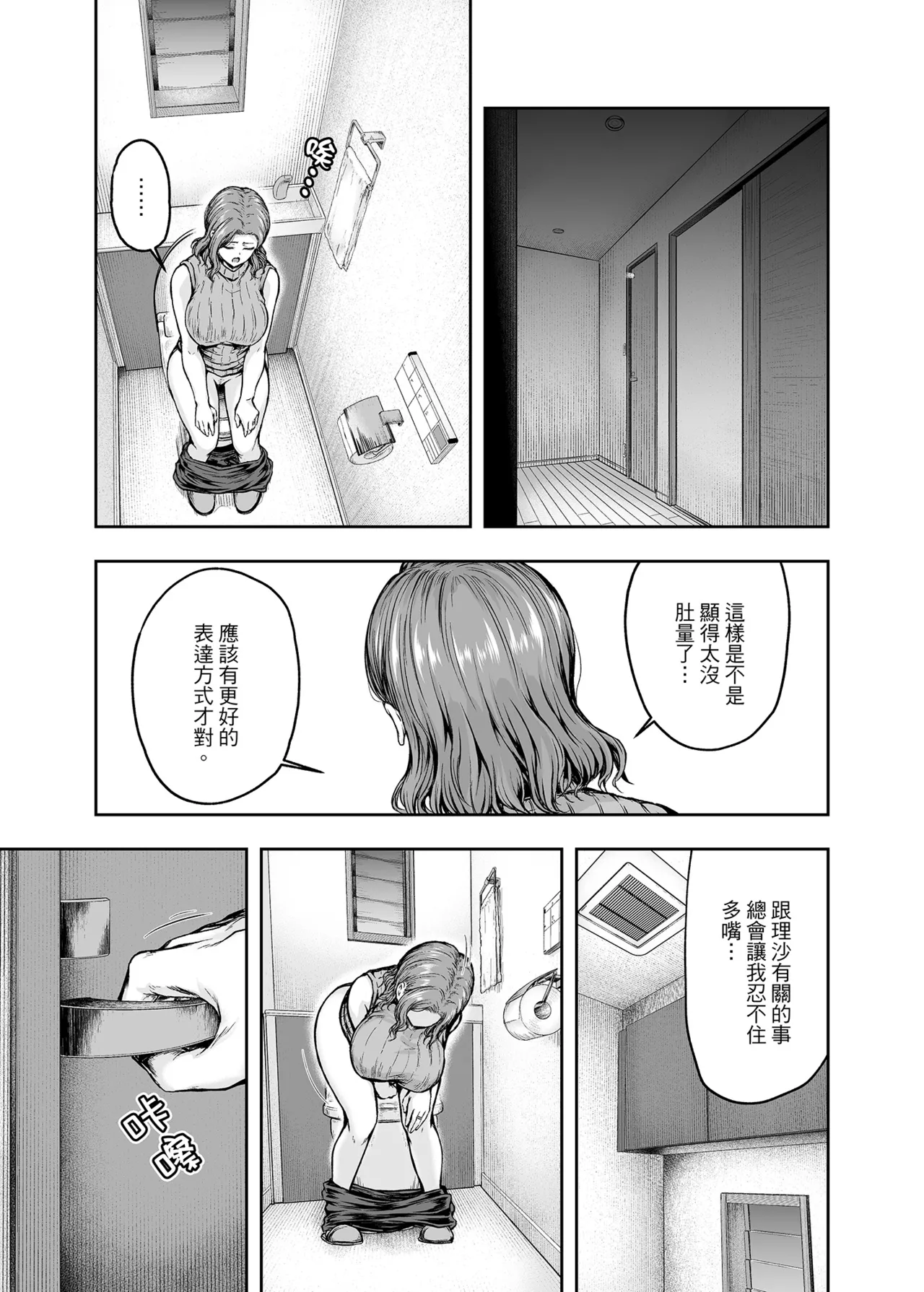 [Sazareito (Ohnaka Ito)] Mama ga Muchuu na Musume no Kareshi 1 - Kono Chinpo wa Kyouikujou Yoroshikunai node Mama ga Shori Shimasu. | 沉迷於女兒的男友 1 ～這根有害教育的〇由媽媽來處理～ [Chinese] [Digital] image number 38