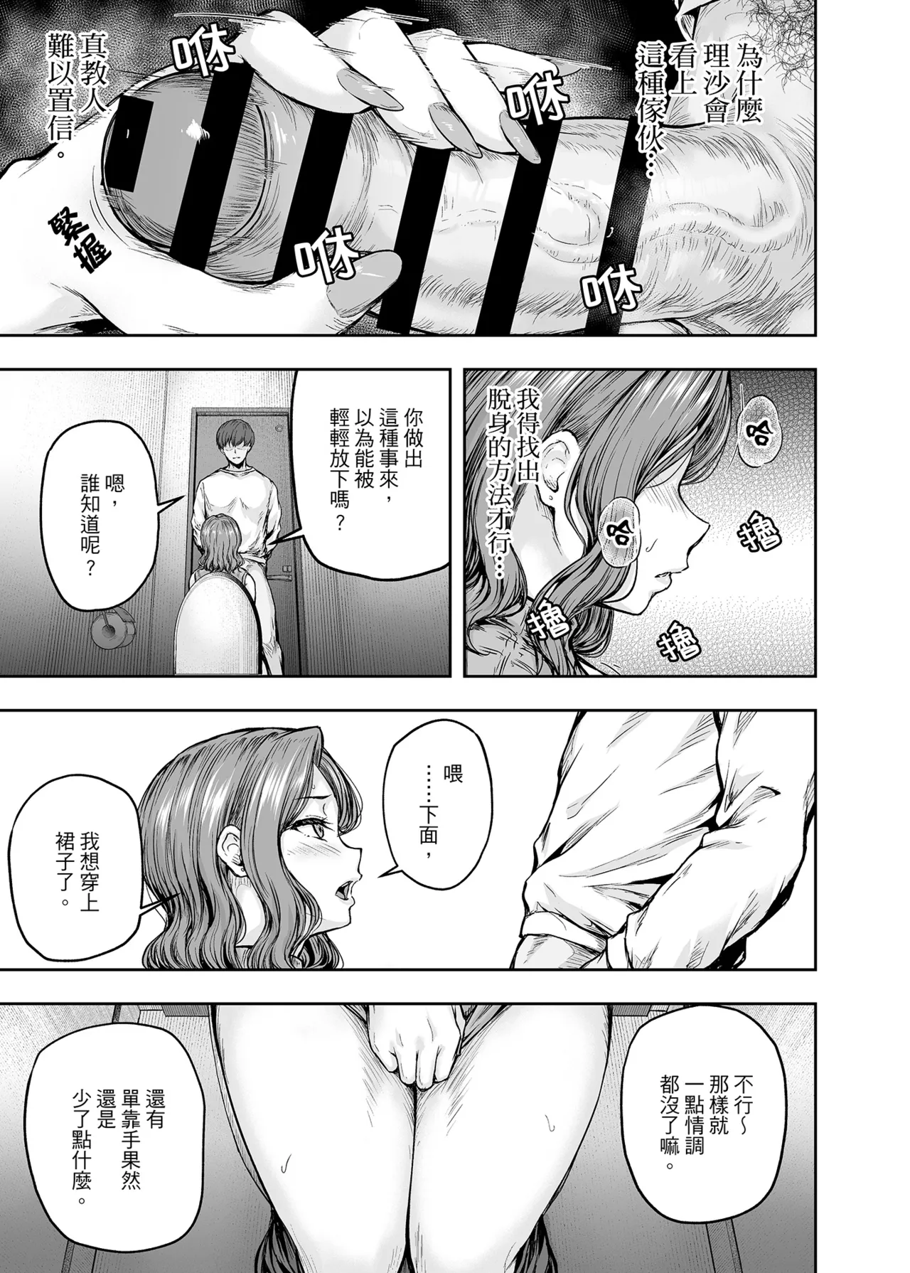 [Sazareito (Ohnaka Ito)] Mama ga Muchuu na Musume no Kareshi 1 - Kono Chinpo wa Kyouikujou Yoroshikunai node Mama ga Shori Shimasu. | 沉迷於女兒的男友 1 ～這根有害教育的〇由媽媽來處理～ [Chinese] [Digital] image number 44